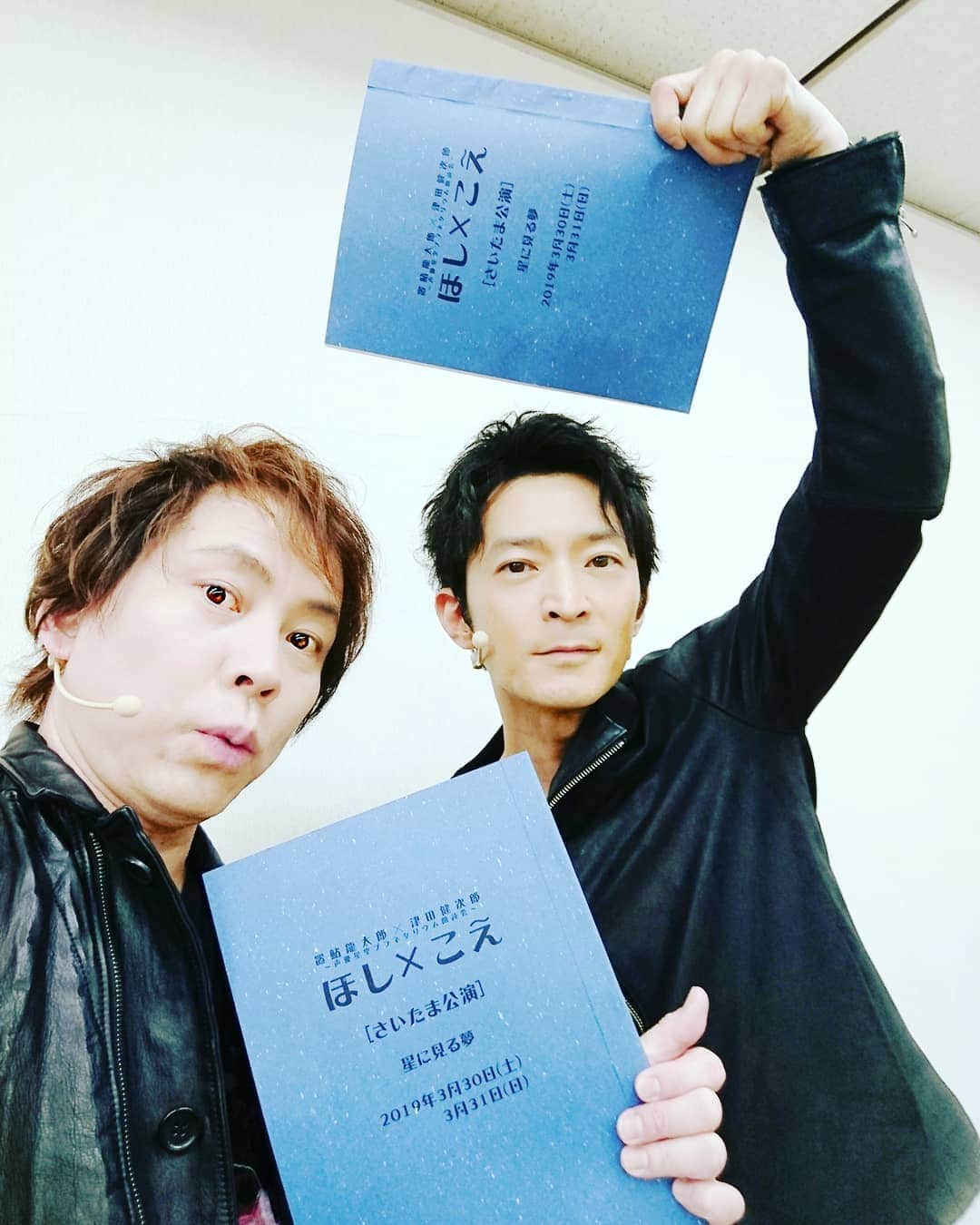 置鮎龍太郎さんのインスタグラム写真 - (置鮎龍太郎Instagram)「『#ほし×こえ』初日、無事に終わりました。  明日も夕方から2ステージ。  当日券はございませんが、ご来場の皆さま、 #さいたま市宇宙劇場 にてお待ちしてますね(^^ゞ  公演グッズも色々販売中です。  巾着付きトートバッグ、ブランケット、アロマキャンドル、クリアファイル(2,枚セット)、チケットホルダー、などなどロビーで見て行ってくださいね。  #置鮎龍太郎 #津田健次郎 #顧問の先生藤原啓治(笑)」3月31日 1時31分 - chikichikiko