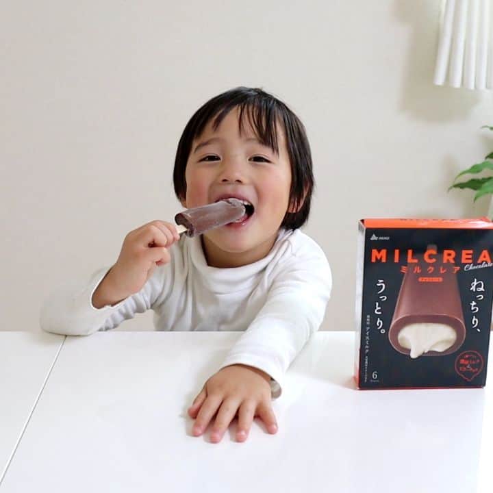 Eri Satoのインスタグラム：「我が家の食後の定番デザート🍦 · 「MILCREA（ミルクレア）」がよりおいしくリニューアルしたとのことで早速食べてみたよ～😋 · 外側のチョコレートアイス×中のミルクアイスの「ねっちり」とした食感に息子も驚き😲💕 ぜひ動画見てほしい🤣🤣🤣 パッケージ見るだけでも美味しそうだよね🤤💕 · このリニューアルを記念して、 ミルクレアのWeb CMに出演出来ちゃうかもしれないキャンペーンを開催してるみたい👀✨ · 👉「ミルクレア」の箱または中身（アイス）と一緒に映ってアピールしてくれている我が子の動画を撮って、 #ミルクレア赤子モデル をつけてSNSにアップするだけ！ · 当選すると、ミルクレアのWeb CMやWeb動画コンテンツに出演することができたり、　 抽選で50名様に1,000円分のQUOカードが当たるチャンスもあるんだって✨ · え～、、、この息子の表情、CMにピッタリだと思うんだけど🤣 というわけで応募しちゃお😁😁😁 ぜひチェックしてみてね👇 @milcreacp_akagi · #ミルクレア赤子モデル#ミルクレア#MILCREA#赤子乳業#赤城乳業#息子#男の子#男の子ママ#4歳#デザート#アイス#アイス好きな人と繋がりたい#アイス好き#icecream#キッズモデル#キッズモデル募集#CMモデル#WEBモデル#動画」