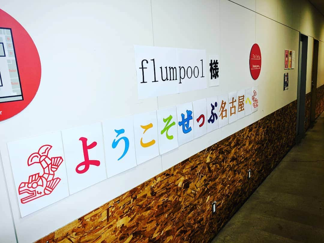 磯貝サイモンさんのインスタグラム写真 - (磯貝サイモンInstagram)「今日はflumpool名古屋！昨日の大阪もなかなかの盛り上がりでしたが、今日はファンクラブツアーはFINALということで、ガッツリファイナル感出してきます！ホールツアーに向けての布石を！」3月30日 17時03分 - simon_isogai