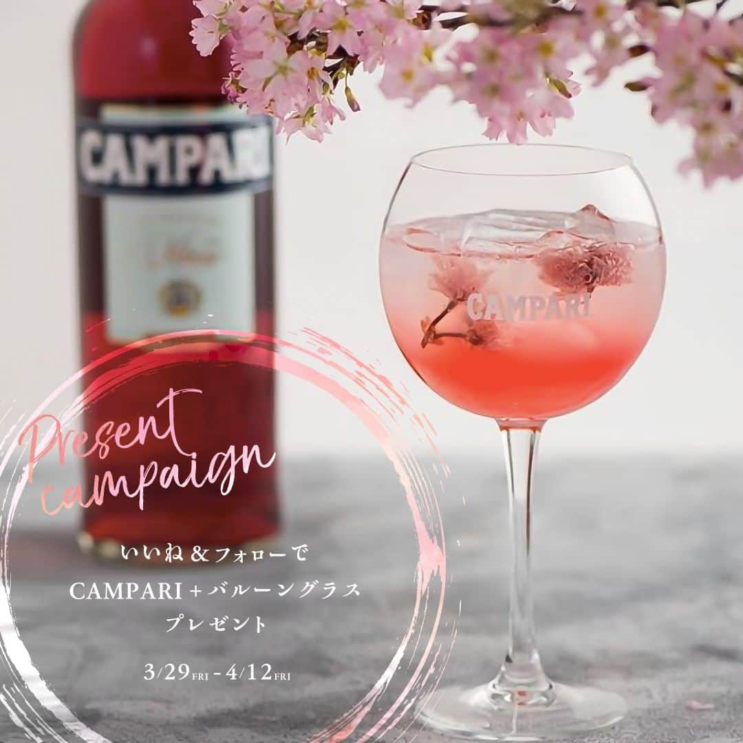 Campari Japanさんのインスタグラム写真 - (Campari JapanInstagram)「CAMPARI 春のプレゼントキャンペーン🌸⁣ いいね＆フォローでCAMPARI＋バルーングラスが当たる🍸少しずつ春めいてきましたね。CAMPARIを片手に素敵な春のひとときを過ごしていただきたいそんな想いからプレゼントキャンペーンを開催いたします。当キャンペーンにご応募頂いた方の中から5名様に、⁣ CAMPARI 375ml＋バルーングラス 1脚 をプレゼント!!⁣ 応募方法の詳細は下記をご確認ください。⁣ 【応募方法】⁣ STEP1 @camparijapan をフォロー⁣ STEP2 こちらの投稿に いいね してください⁣ 【募集期間】2019/3/29～4/12⁣ 【賞品】CAMPARI 375ml＋バルーングラス 1脚 ⁣ 【当選者数】合計 5名さま⁣ ※当選発表は、Instagram上のDM連絡に代えさせていただきます。 ⁣ 【問い合わせ先】⁣ カンパリジャパン Tel. 03-5856-5815 ⁣ ⁣ ＜ご注意＞⁣ ＊ご応募は満20歳以上の方に限らせていただきます。20歳未満の方はご応募できません。⁣ ＊本キャンペーンにご参加いただくことにより、本募集要項に同意いただいたものとみなします。⁣ ＊抽選時に、アカウントフォロー、本投稿へのいいね等、当選要件となる状態を維持いただいていることが確認できない場合、抽選の対象から外れることがあります。おおむね1か月程度、フォロー、いいねの状態を継続いただくことをお勧めします。⁣ ＊悪質な通信環境にありDMが不着となった場合又はご当選通知のDMに記載の手続きを履行いただけない場合、ご当選の資格は無効となります。⁣ ＊再抽選は行いません。 ⁣ ＊写真はイメージ画像となっています。実際の景品のCAMPARI375mlはミニボトルサイズとなります。⁣ ⁣ #CAMPARI #カンパリ #cocktails #mixology #ミクソロジー #N100 #ミラノ #料理 #お酒 #イタリア #乾杯 #アペリティーボ #カンパリレッド #Negroni #ネグローニ #イタリア #カクテル #お酒 #お酒好きな人と繋がりたい #お酒好き #お酒好き女子 #美味しいお酒 #キャンペーン #プレゼントキャンペーン #drink #drinks #drinking #liquor #cocktail #cocktails ⁣」3月30日 18時00分 - camparijapan