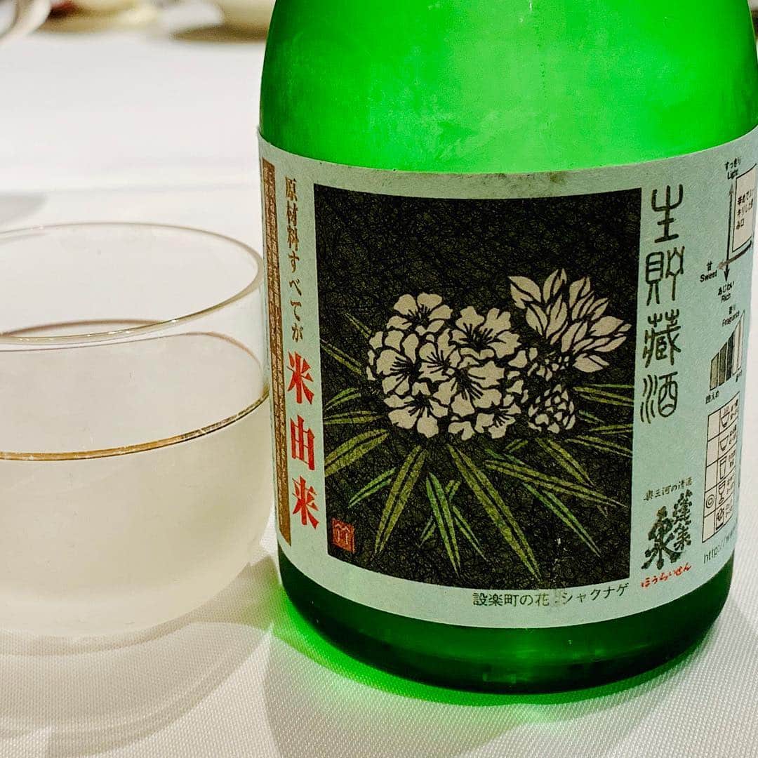 柳家三之助さんのインスタグラム写真 - (柳家三之助Instagram)「愛知で晩餐となりぬれば 蓬莱泉を頂くのでございます。 #houraisen #sake」3月30日 19時21分 - sannosuke
