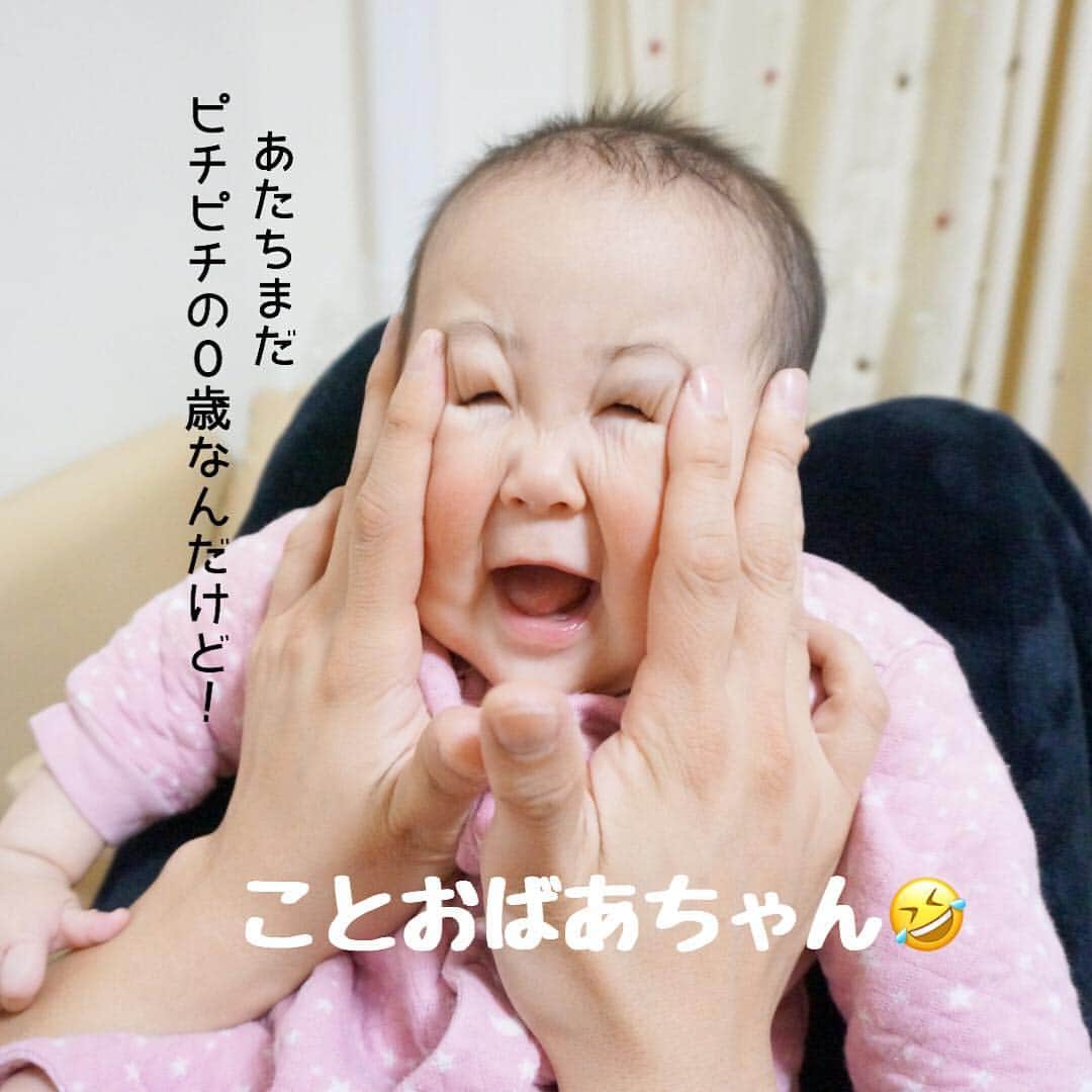 makikoさんのインスタグラム写真 - (makikoInstagram)「❤︎ しわしわことちゃん😂💓 ．  こんなんされてもニコニコちゃん🤣❣️ ．  エイトもやって〜！って自ら志願してきた👦🏻🤚🏻✨ ．  #ことおばあちゃん #歯がないから余計おばあちゃん感増すw #0歳 #3歳 #赤ちゃん #兄妹 #親バカ部」3月30日 20時07分 - batako93