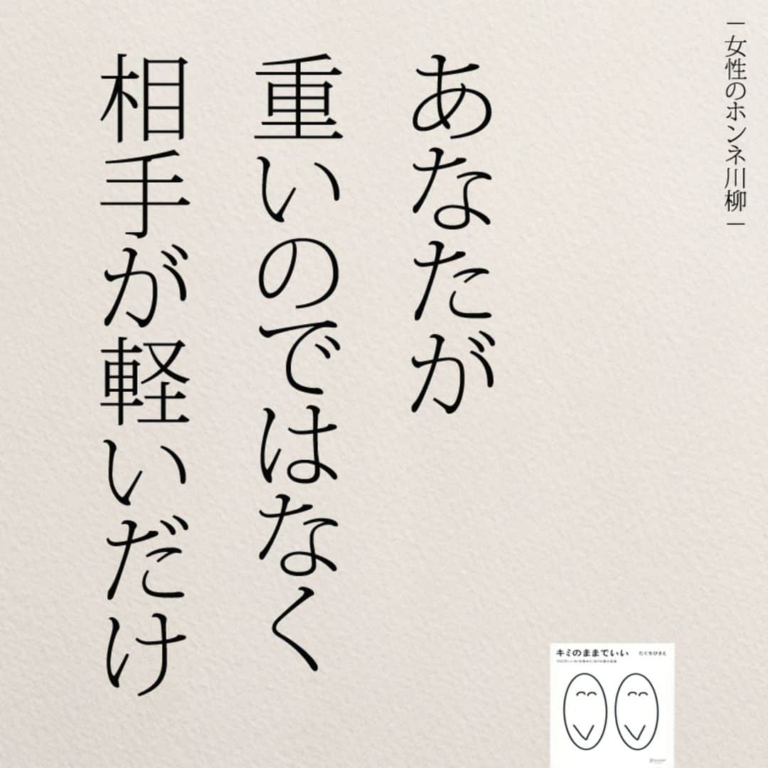 yumekanauさんのインスタグラム写真 - (yumekanauInstagram)「ぜひ新刊を読まれた方がいましたら、「#きっと明日はいい日になる」というタグをつけて好きな作品やご感想を投稿頂けると嬉しいです。また、書店で新刊を見かけたら、ぜひハッシュタグをつけて教えてください！ . ⋆ ⋆ 作品の裏話や最新情報を公開。よかったらフォローください。 Twitter☞ taguchi_h ⋆ ⋆ #日本語#つぶやき #エッセイ#名言 #本気#失恋#手書き  #恋愛#詩#言葉」3月30日 20時10分 - yumekanau2
