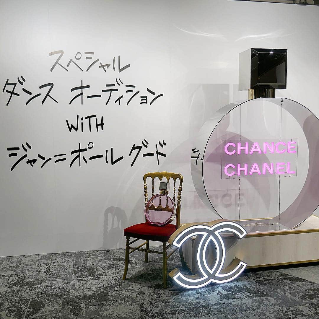 美的 Biteki's official Instagram! さんのインスタグラム写真 - (美的 Biteki's official Instagram! Instagram)「シャネルを代表するフレグランスの1つである「CHANCE」の世界観を体感できるイベントが4月7日（日）までの期間限定で、新宿にて開催中！ イベント会場では、「CHANCE」の製品をお試し、購入できる他、様々なコンテンツが登場！ ・ ◆6月28日より全国発売予定の限定コフレ「チャンス オー タンドゥル コフレ（￥13,000税抜）」の先行発売（数量限定、なくなり次第終了） ◆「CHANCE」の世界観をイメージしたスペシャル フォト コール ◆昨年11月に開催し話題となったジャン＝ポール グード展の感動が再び！ジャン＝ポール グード氏によるシャネルとのコラボ作品の展示や、グード作品のヒストリーをまとめたフィルムの上映 ◆ダンス オーディションで4人の女の子がチャンスを掴むというストーリーを描いた、今年1月に公開されたばかりの「CHANCE」最新フィルムにちなみ、スペシャル ダンス オーディションの開催！見事チャンスを掴んだ4名は、パリへの旅への招待も。（オーディションスケジュールや応募に関してはイベント告知サイトをご確認ください） ・ とにかく盛りだくさんのイベントになっています。 また、本日行われたオープニングパーティでは、ジャン＝ポール グード氏ご本人も来場しました！ ★★★ この春、「チャンス オー タンドゥル」のオードゥ パルファムが登場し、ますます人気上昇中の「CHANCE」の魅力を堪能できるイベント、ぜひ足を運んでみて！ 【イベント概要】 ・日時：～4月7日（日）11:30～19:30 ・場所：LUMINE 0（東京都渋谷区千駄ヶ谷5-24-55 NEWoMan 新宿 5階） ・入場無料 ※詳しくは公式ホームページをご確認ください  #シャネル#CHANEL#イベント#新宿#NEWoMan#期間限定#フレグランス#ジャンポールグード#ダンス#dance#ダンスオーディション#チャンス#CHANCE#チャンスオータンドゥル#TakeYourChance#bitekicom#コスメ#cosme」3月30日 20時29分 - bitekicom