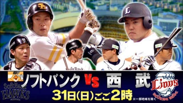 TBS「TBS野球班」のインスタグラム