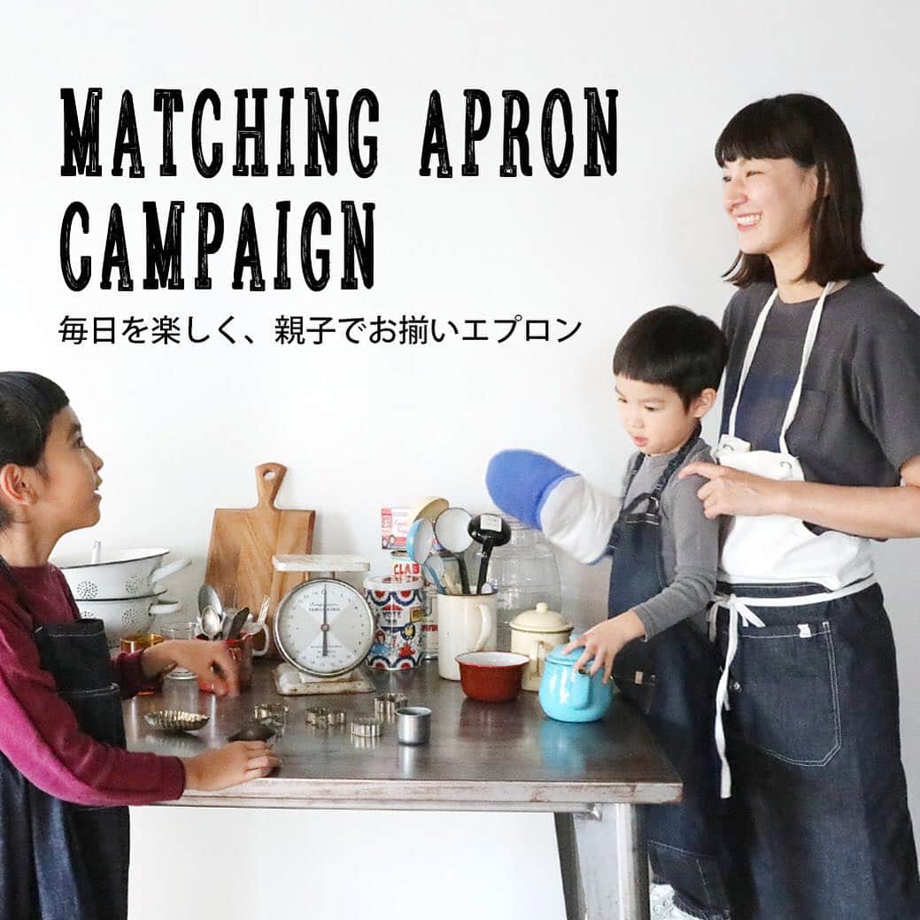 Simply_apronさんのインスタグラム写真 - (Simply_apronInstagram)「【開催中】親子でお揃いのエプロン MATCHING APRON CAMPAIGN！  キャンペーン期間中、キッズエプロンと、大人用エプロンを１枚ずつ購入で、ギフトラッピングを無料にいたします！  親子お揃いのエプロンは、お誕生日プレゼントや、ご入学祝い、お子さまのいるご友人への贈り物に人気です♪  ぜひ、ご家族や大切な方にプレゼントしてくださいね。  詳しくはプロフィールのURLから、キャンペーンページをご覧ください。@simplycoltd . . #simplycoltd #simply #シンプリー #apron #エプロン #お出かけエプロン #workwear #ワークウエア #キッチン雑貨 #ボーイな女 #大人カジュアル #親子エプロン #キッズエプロン #お揃いエプロン #リンクコーデ #ギフト #誕生日プレゼント #入学祝い #初めてのエプロン #親子の時間」3月30日 21時05分 - simplycoltd