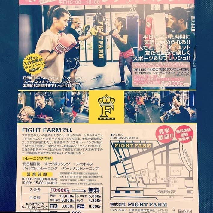 高谷裕之さんのインスタグラム写真 - (高谷裕之Instagram)「いらっしゃいませm(_ _)m #fightfarm #髙谷裕之 #格闘技ジム」3月30日 21時14分 - takaya.evilfist