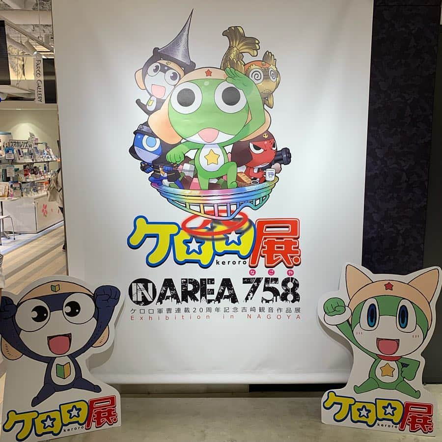 名古屋パルコさんのインスタグラム写真 - (名古屋パルコInstagram)「【西館6F パルコギャラリー】 『ケロロ展 IN ARENA 758』 開催中であります！ . 開催期間:3/30(土)〜4/14(木) . 本展では、ケロロ軍曹のイラスト原画約150点に加え、約20名の著名作家によるトリビュートイラストを展示します🌟 . さらに、原画を忠実に再現した著者：吉崎観音氏のサイン入り複製画（アートグラフ）や、先行で描き下ろしイラストを使ったキーホルダーや缶バッチなども販売！ . また、ケロロ軍曹役を演じられた声優の渡辺久美子さんのボイスガイダンスが体験できます🎧 . この機会にしか見られない貴重な作品もございますので、是非ご来場ください！ . 詳しくは名古屋パルコHPをご覧下さい😊 . #ケロロ軍曹 #ケロロ展 #ケロロ展inarea758 #ケロロ #ギロロ伍長 #タママ #グルル #ドロロ兵長 #吉崎観音 #名古屋パルコ #名古屋PARCO #nagoyaparco #名古屋 #nagoya  #栄 #矢場町」3月30日 21時54分 - parco_nagoya_official