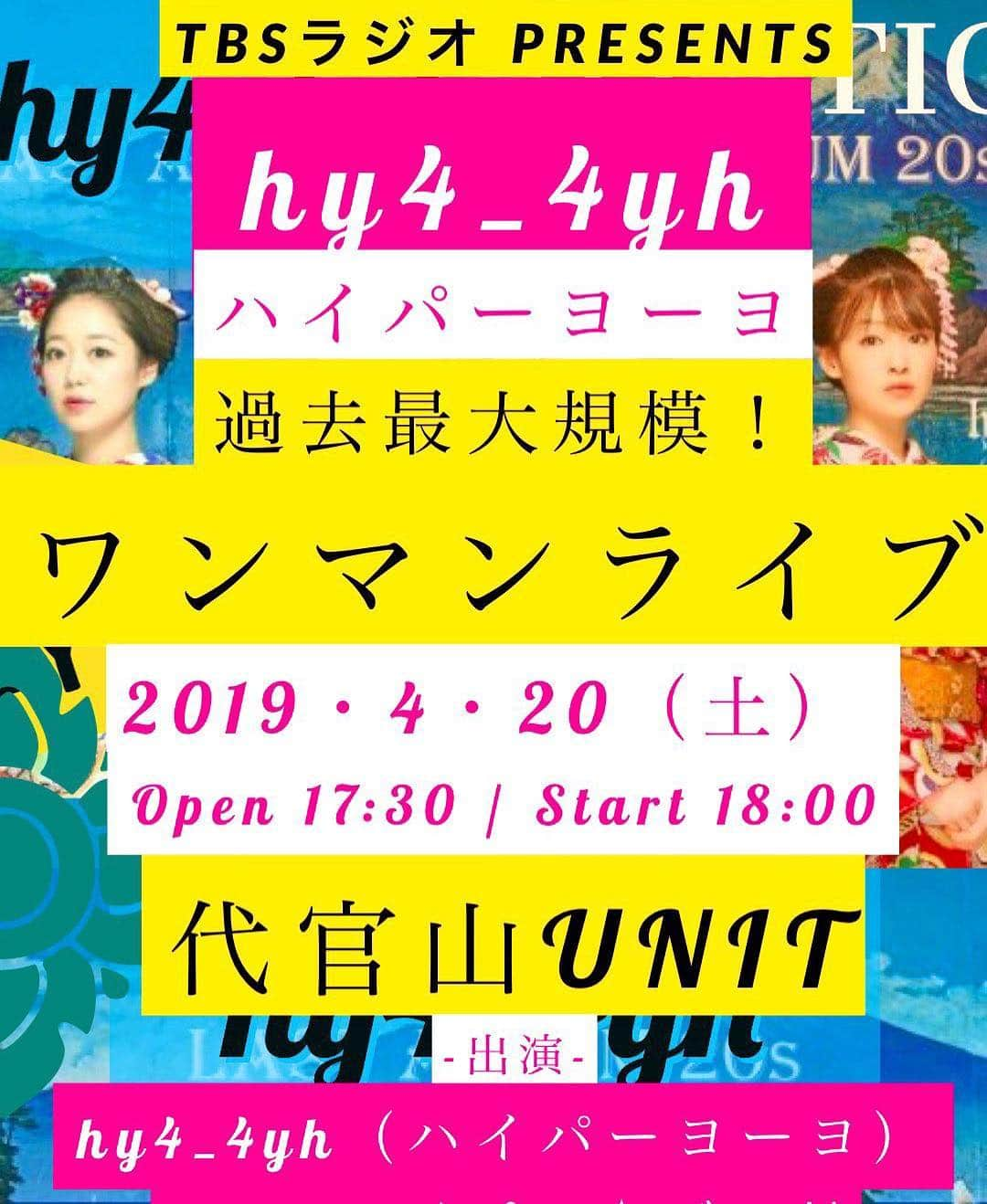 hy4_4yhさんのインスタグラム写真 - (hy4_4yhInstagram)「【TBSラジオ Presents】 hy4_4yh（ハイパーヨーヨ）  過去最大規模のワンマンライブ㊗  日時2019年4月20日（土） 開場 17:30/開演 18:00 会場: 代官山UNIT  #hy4_4yh #ハイパーヨーヨ #ハイパヨ☆BAND #謎のマスク美女DJ #VIDEO BOY #tbsラジオ  #代官山UNIT #過去最大 #ワンマンライブ」3月30日 22時02分 - hy4_4yh