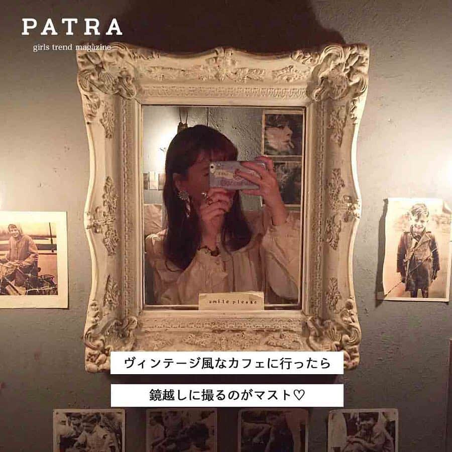 PATRA magazineさんのインスタグラム写真 - (PATRA magazineInstagram)「3/30♡スワイプしてね👉「海外風フォト撮影HOW TO」 . お洒落な写真を撮るなら“海外っぽい”がキーワード！みんなの投稿を参考に 海外風フォト撮影に挑戦してみて📸❤︎ . Thank you 🌹  @_miiiiyu1127 / @s_chaaangram @ynyu.83 / @aya.happygirl @aychanohau . 今女の子の中で流行っているコトやITEMがあればPATRAをタグ付けして教えてね❤︎ 皆さんのすてきな投稿をぜひ紹介させてください！ . . #PATRA #お洒落さんと繋がりたい #おしゃれさんと繋がりたい #ファッション #欧米 #海外 #海外風 #フォト #写真 #フォトジェニック #ジェニック #フォトショット #shot #photo #cafe #カフェ #ルーム #room  #ootd  #ヴィンテージ #コーデ #ヴィンテージコーデ 子 #fashion #code #retro #vintage」3月30日 22時07分 - patra__jp