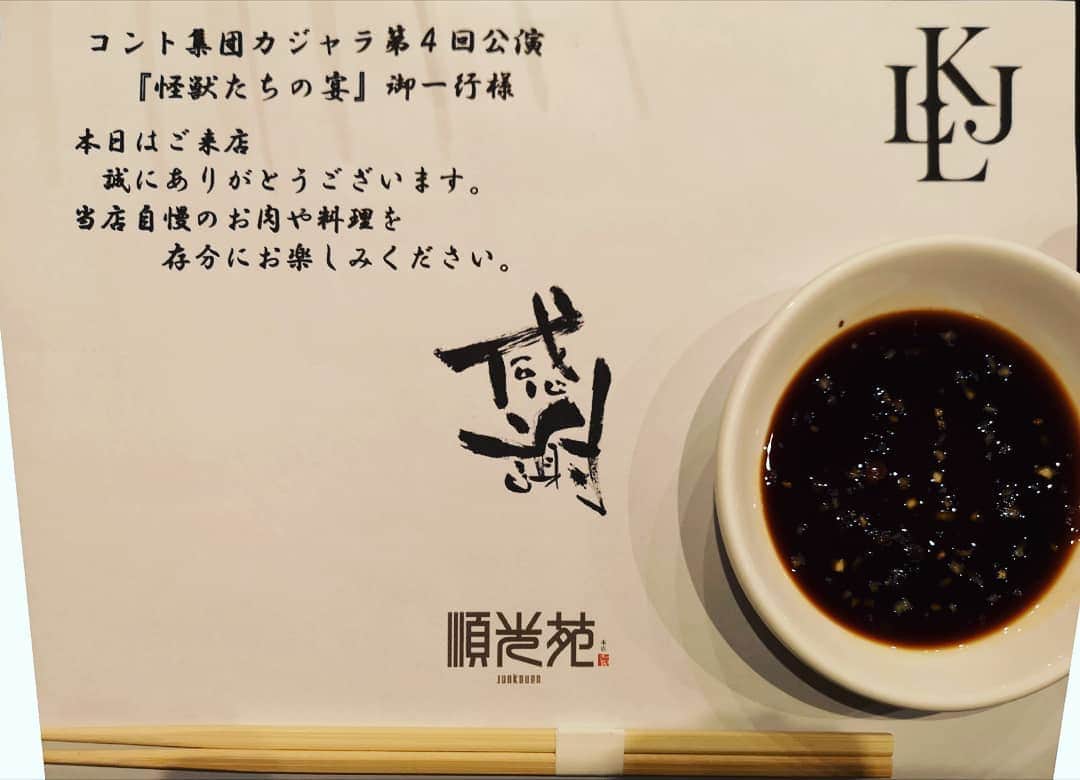 なだぎ武のインスタグラム