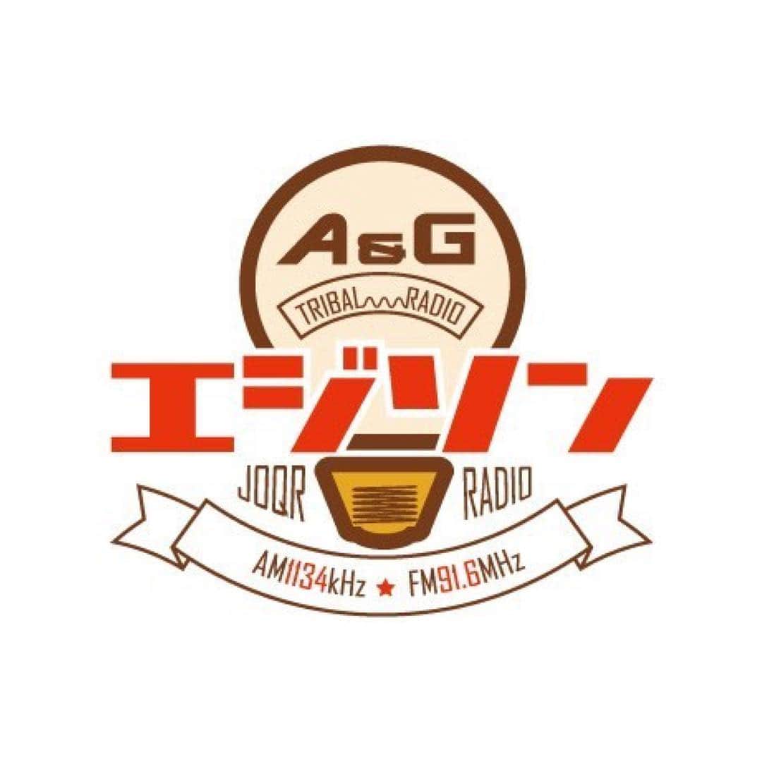 潘めぐみさんのインスタグラム写真 - (潘めぐみInstagram)「📻『A&G TRIBAL RADIO エジソン』📻 . 『ULTRAM』よりお邪魔させて頂きました！わず！ . #agson #joqr #文化放送」3月30日 22時57分 - han_meg_han