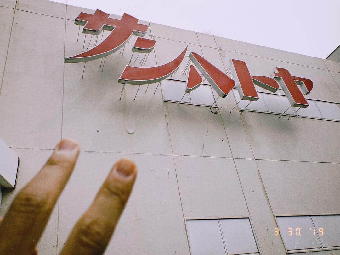 松永天馬さんのインスタグラム写真 - (松永天馬Instagram)「#アーバンギャルド のFC旅行で #ハトヤ に来ています。 #アーバンハトヤ」3月30日 23時41分 - urbangarde