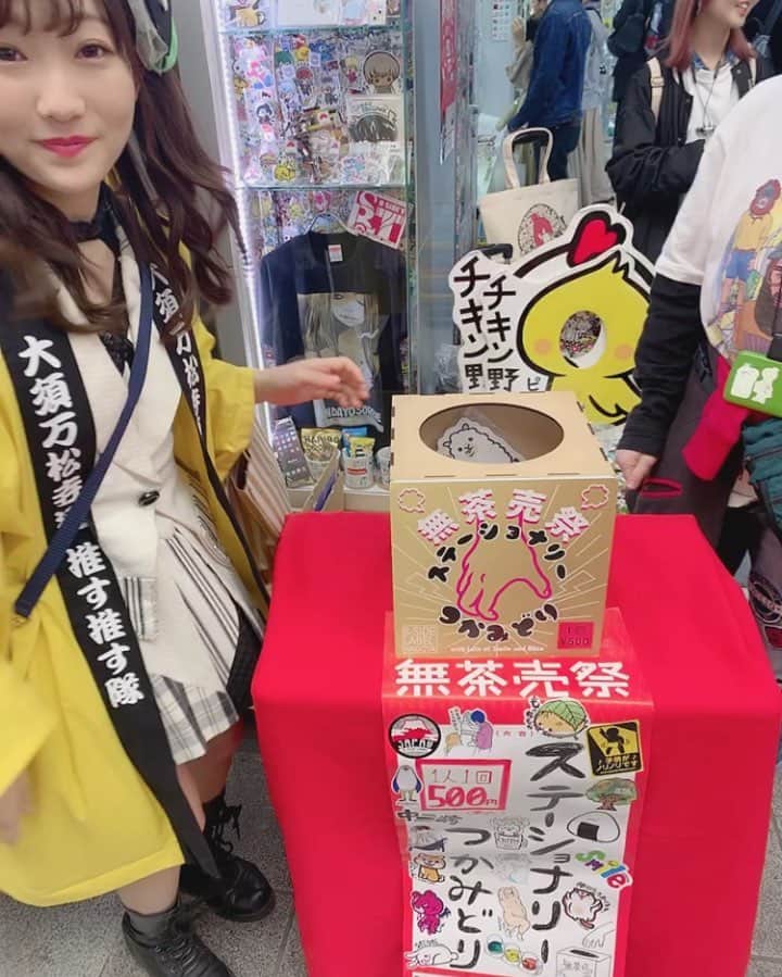 夏川愛実のインスタグラム：「万松寺通り B-SIDE LABELさん わたしも大好きなステッカー屋さん！ 500円で ステーショナリーグッズつかみ取り！ 可愛い絵柄のマスキングテープ、メモ帳、クリアファイルなど入ってます！！ #無茶売祭2019#大須#大須商店街 #名古屋#nagoya#instagood」