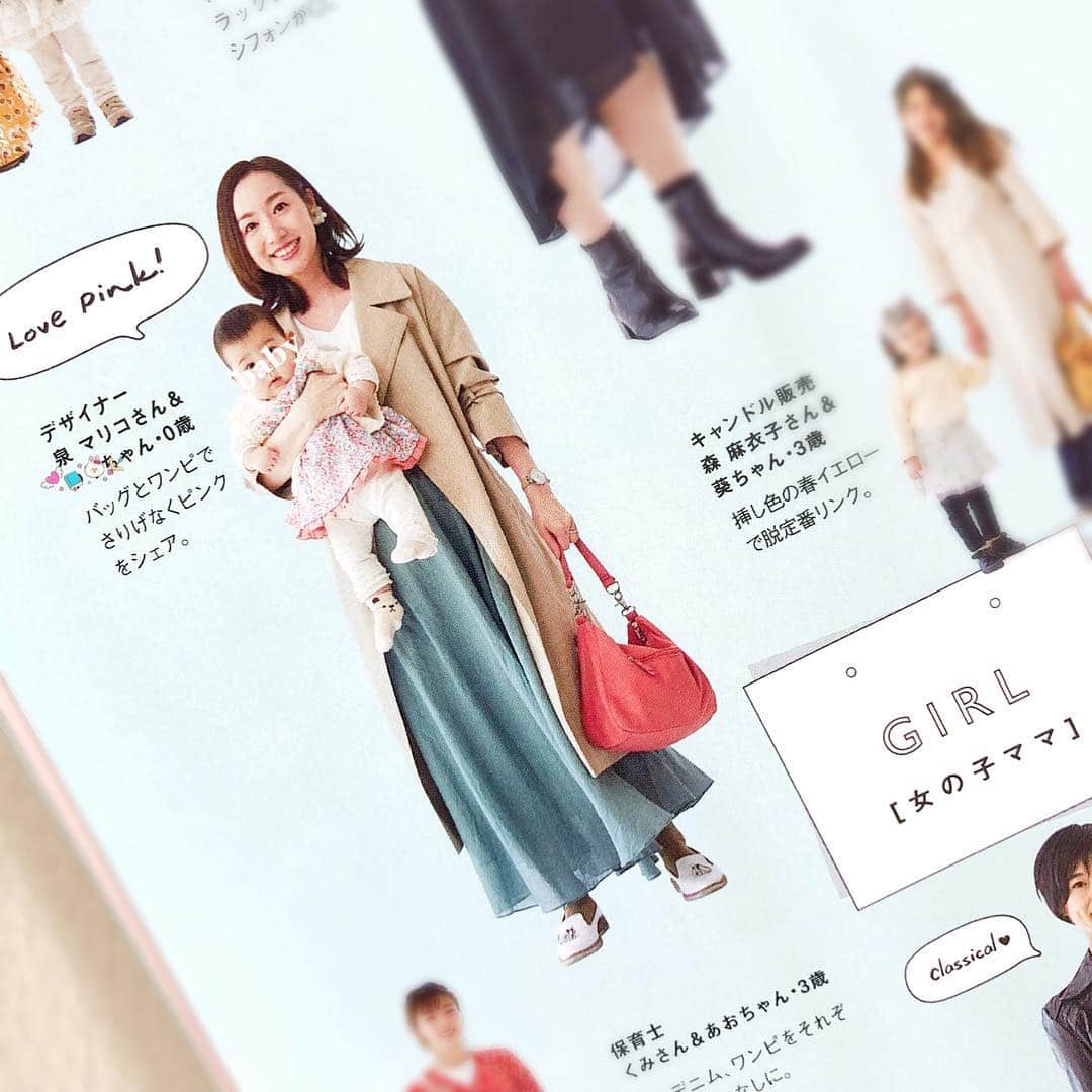 のインスタグラム：「ついに桜が咲き始めましたね🙌 変わりやすい天気が心配ですが、初めての娘とのお花見が楽しみです😊🌸 . 発売中の @hugmug_insta vol.27  親子SNAPのページに掲載頂いてます🙇‍♀️ この日はくすみピンク&グリーンでリンクコーデ💗💚 娘は #センスオブワンダー の服を着ています。ほんと可愛くて大好きなブランドなので、サイズアウトする前に沢山着せたい😚🍼油断すると数回しか着れず終わるのでね💦💦 . 今月号は本当にお洒落でかわいい親子コーデが沢山で勉強になるので、ママは要チェックですよ❣️ 付録はSHIPSコラボの #pvcサコッシュ ✨ちょっとした物を入れるのに便利で嵩張らないので、子持ちじゃなくても重宝しそうです💕 . #親子コーデ #親子SNAP #ハグマグ  #hugmug_insta  #hugmug  #女の子ママ #女の子ベビー  #リンクコーデ #春コーデ  #生後7ヶ月  #トレンチコート  #マキシスカート  #くすみカラー  #読者モデル  #赤ちゃんとお出かけ  #赤ちゃんのいる暮らし  #赤ちゃんのいる生活  #magazine  #babygirl  #shooting」