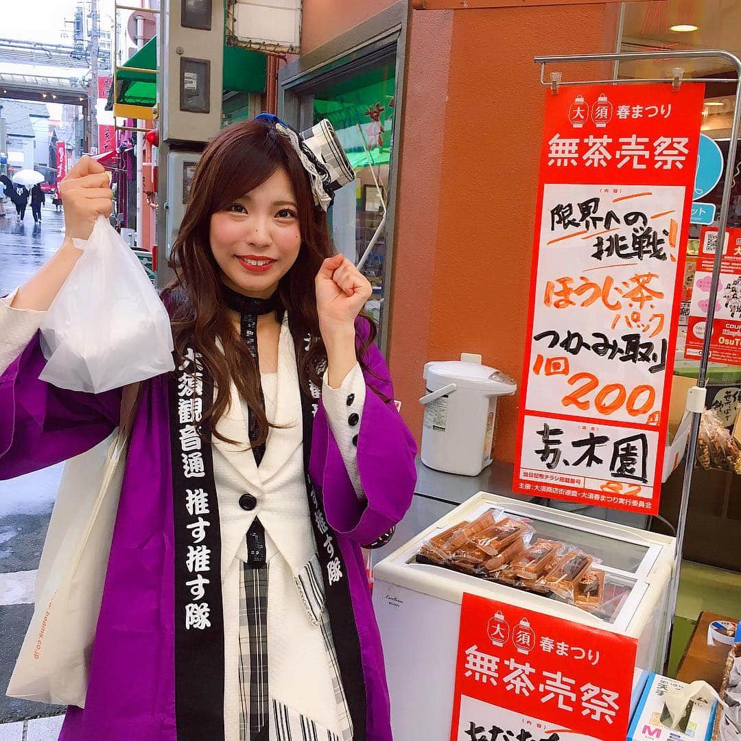 斉藤めぐのインスタグラム