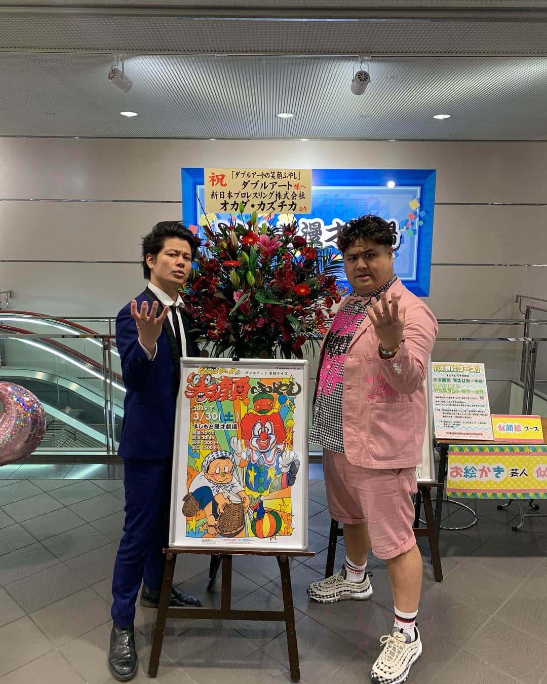 池田真一のインスタグラム：「新日本プロレスのオカダ・カズチカさんがお花送ってくれました！！！！ 嬉しすぎるーーー！！！！！ 凄すぎるーーーー！！！！！ オカダさんありがとうございます！ いつか単独ライブに出てもらいたい！ レインメーカー！！！！」
