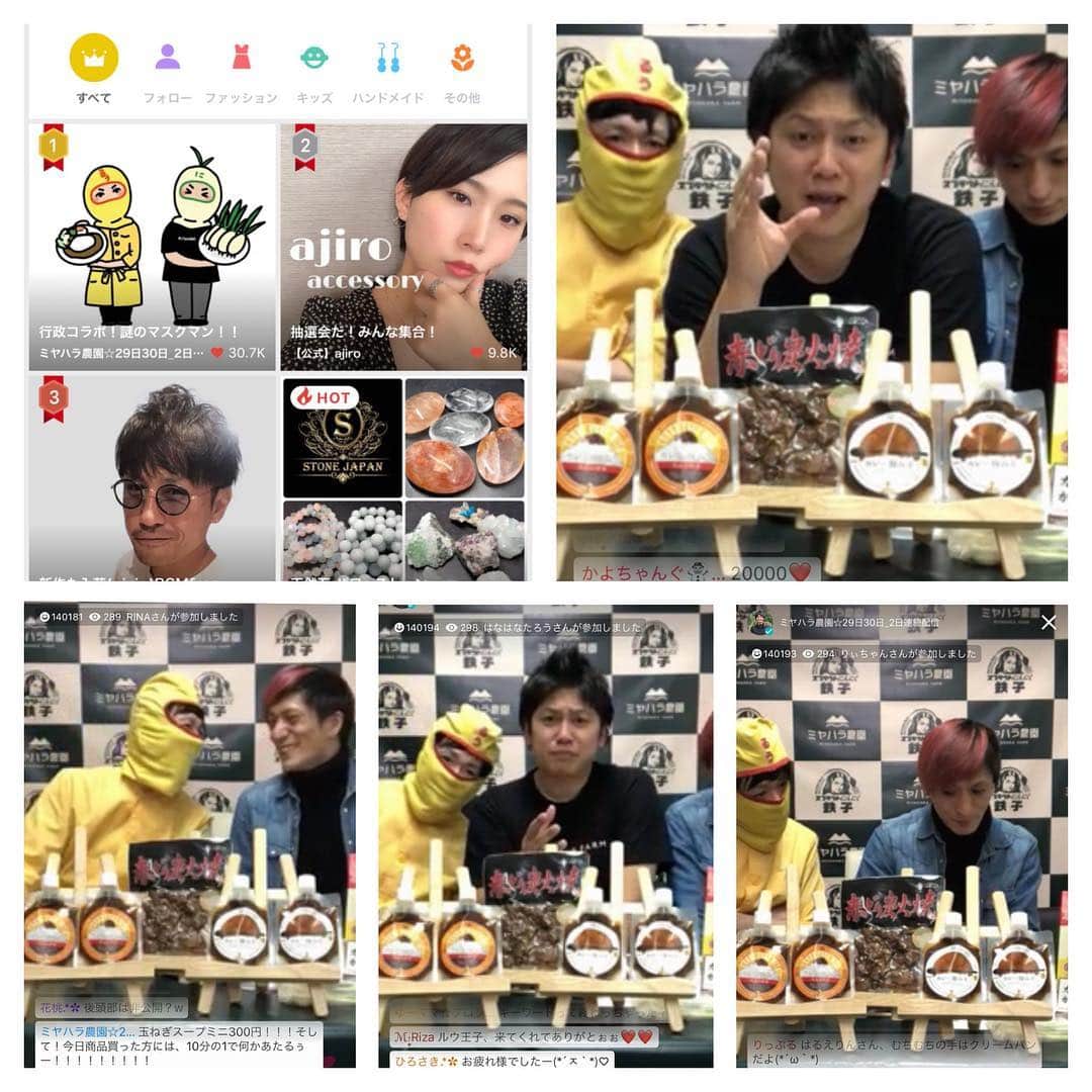 のインスタグラム：「おはカレー！先日は佐賀県武雄市のミヤハラ農園にて18時から3時間半メルカリチャンネルのライブ配信に参加！！人生初のライブコマースに参加して凄く勉強になったでござルウ〜！！おかげさまで配信ランキング1位！！現場に参加したことで学ぶことだらけ！！そしてたくさんのご注文に感謝！今後もミヤハラ農園さんと協力していろいろ仕掛けルウ〜！！素晴らしい機会をいただきあルウがとうございます！また定義的に出演すルウ〜！ #ミヤハラ農園 #チキン南蛮カレー #カレー倶楽部ルウ #メルカリ #メルカリチャンネル #ルウ王子 #フォロバ #汐留 #にんにく鉄子 #宮崎 #都城 #フォロワー #武雄 #like4like  #いいね#福岡 #にんにく王子#テレビ東京 #梅田 #汐留 #六甲道 #神戸 #佐賀 #ライブ #ライブコマース #難波 #佐賀 #長崎」