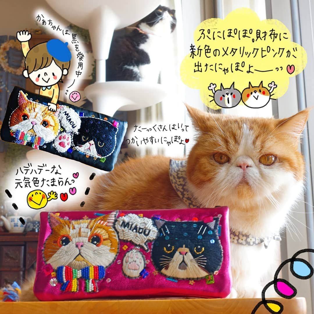 なっつ。さんのインスタグラム写真 - (なっつ。Instagram)「2019.3.31.sunday @tamao_world さん @tamao.hug2_nyan さん から発売されてる ぷにさんとぽしゅくんのお財布に 新色のメタリックピンクが加わりました😽 早速我が家へお嫁入り♡ . キャリーちゃんが使ってそうな これでもかって程かわゆい元気カラー♡ . 相変わらずの刺繍の素晴らしさは まじまじと見てしまう♡😭 . わたしは黒を今愛用してるんですが ものすごく入るので カード類が多いわたしでも カードケースを持たずに ぷにぽぽ。財布１つに 収納できることが 本当に嬉しい――――♡ もし派手かわゆいお財布を探してる方♡ おすすめです♡🙈 #家宝すぎるので飾る #もちろん黒も保存用あり #ずぅっと大事に使うんだ😊♥️♥️♥️ ・ ・ ・ #tamao#hug2#india#刺繍#財布#wallet#なっつの絵日記」3月31日 9時37分 - punipopo