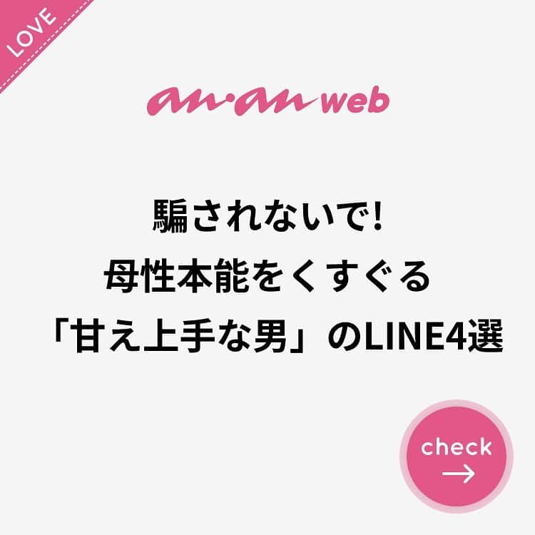 ananwebのインスタグラム