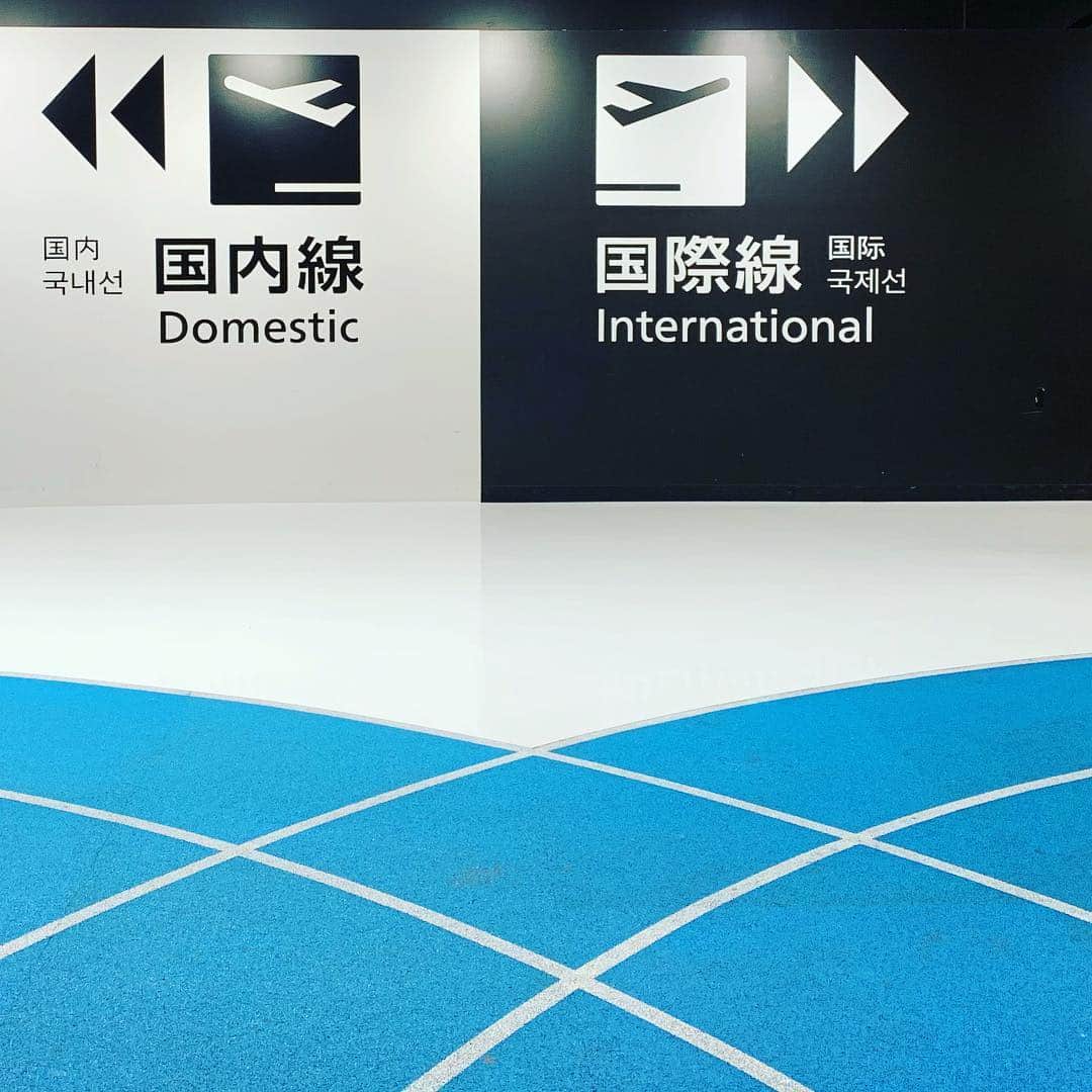 YOICHIのインスタグラム：「#成田 #走ったー #でも遅延 #右に行きたい #naritaairport #airport #日本 #東京 #出張 #国内線 #国際線」