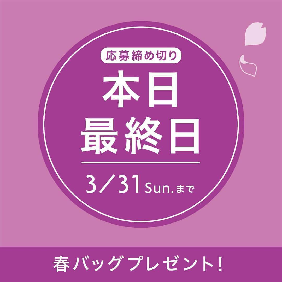 HusHusHさんのインスタグラム写真 - (HusHusHInstagram)「【🎁プレゼントキャンペーン🎁】﻿ ❣️本日最終日❣️﻿ \フォロー&いいね！/ で春バッグが当たる！﻿﻿ ﻿ 🌸応募方法﻿﻿﻿ ①オフィシャルアカウント﻿﻿ (@hushush_official）をフォロー﻿﻿﻿ ﻿﻿﻿ ②この投稿に「いいね」する﻿﻿﻿ ﻿﻿﻿ これだけで応募完了です✨﻿﻿ ﻿﻿ 🌸プレゼント﻿﻿ @hushush_officialに投稿掲載のショルダーバッグ（ネイビー・ベージュ）のいずれかを、抽選で3名様にプレゼント✨﻿﻿ ﻿﻿ 見た目ころんとシンプル！たっぷりマチでたくさんはいるんです✨これだけでお出かけオッケー✨﻿﻿ ﻿﻿﻿ 🌸応募期間﻿﻿﻿ 3月15日(金)〜3月31日(日)﻿﻿﻿ ﻿﻿﻿ 🌸当選発表﻿﻿﻿ ご当選された方にはハッシュアッシュ公式アカウント（@hushush_official）よりDMにてご連絡させていただきます。﻿（４月中旬頃の予定）﻿﻿﻿ ﻿﻿﻿ 〈注意事項〉﻿﻿﻿ ※すでにフォローして下さっている方は﻿﻿ 「いいね」のみで応募完了です。﻿﻿﻿ ※ご応募は日本国内在中の方に限らせていただきます。﻿﻿﻿ ※ご当選者は賞品発送の都合上、ワールドプレミアムクラブの会員登録（無料）が必須となっております。  #ハッシュアッシュ #ハッシュアッシュfan #hushush #ハッシュアッシュキッズ #ハッシュダモン」3月31日 13時06分 - hushush_official