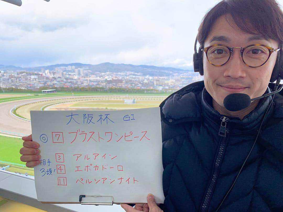 TBSアナウンサー公式さんのインスタグラム写真 - (TBSアナウンサー公式Instagram)「🏇 皆さんこんにちはー！ 藤森祥平です！ 桜のつぼみが開きはじめた 春風冷たい阪神競馬場から、 新元号発表目前！ 稀に見る大混戦のG1大阪杯を 実況致します！ 新時代を引っ張っていくのは 果たして？？ お楽しみにーー！！！ #藤森祥平 #外山惠理 #tbsラジオ #爆笑問題日曜サンデー #競馬中継」3月31日 13時59分 - tbs_annogram