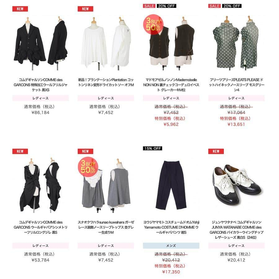 playfulさんのインスタグラム写真 - (playfulInstagram)「新着商品✨Y’s、COMME des GARCONS など❗️ 新規会員登録で、合計8,000円分のクーポンも✌️ https://www.playful-dc.com/mobile/  #イッセイミヤケ #プリーツプリーズ  #コムデギャルソン #ワイズフォーメン  #ワイズ #プランテーション  #ヨウジヤマモトプールオム  #ジャンポールゴルチエ  #プラダ  #ジュンヤワタナベ  #jeanpaulgaultier  #isseymiyake #commedesgarcons #commedesgarconshomme  #junyawatanabe  #ys #yohjiyamamotopourhomme  #pleatsplease #plantation #unitednude  #pradasport  #driesvannoten  #mademoisellenonnon  #宅配買取 #古着買取 #買取 #古着通販 #古着 #ブランド古着 #プレイフル」3月31日 15時01分 - playful_dc