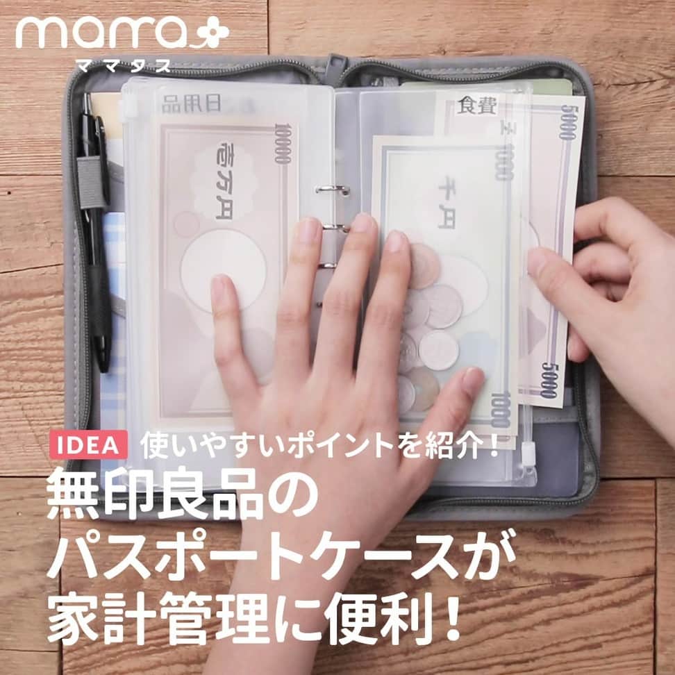 mama＋（ママタス）のインスタグラム