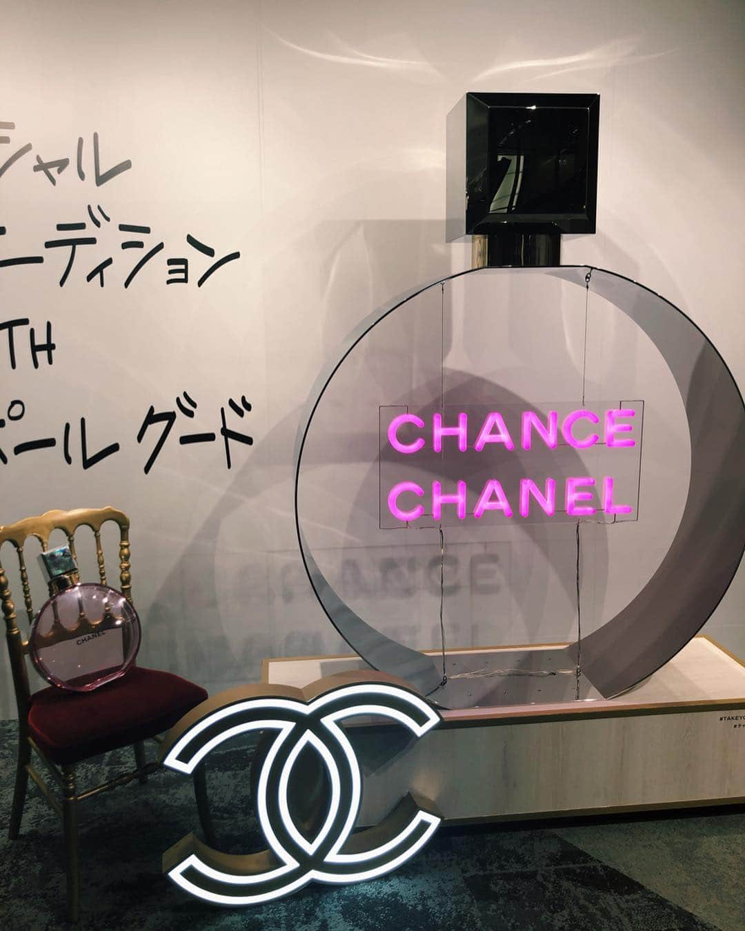 田辺かほさんのインスタグラム写真 - (田辺かほInstagram)「"CHANCE" "CHANEL " FRAGRANCE EVENTへ どのFragranceもいい香りだった😌❤️ #TAKEYOURCHAANE #チャンスオータンドゥル @chanel.beauty」3月31日 18時00分 - kaho__tanabe