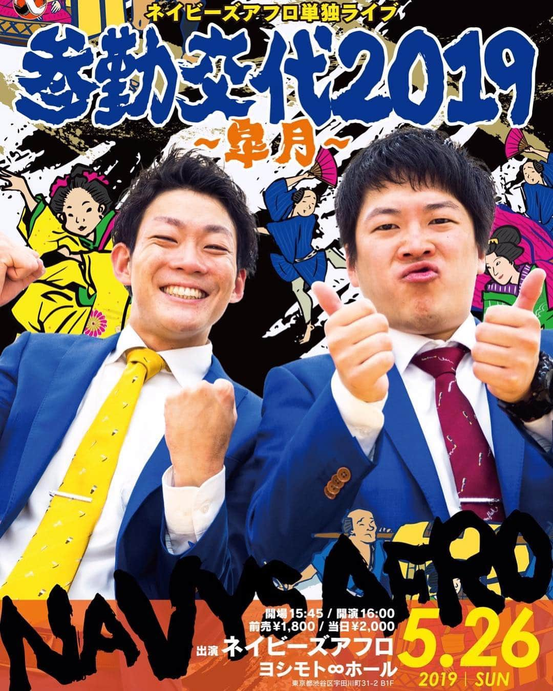 皆川勇気さんのインスタグラム写真 - (皆川勇気Instagram)「東京単独、満席のお客様ありがとうございました😍😍 次は5月26日(日)にまた、無限大ホール伺います😊😊 チケットが、明日から一般発売なんです❗️❗️ 次回もたくさん来てください😊😊」3月31日 18時58分 - yuuki_minagawa