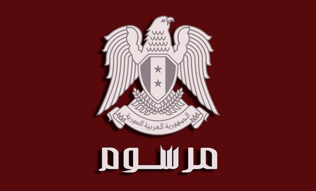 のインスタグラム：「الرئيس #الأسد يصدر الـ #مرسوم التشريعي رقم 4 للعام 2019 القاضي برفع قيمة استحقاقات والدي #شهداء عسكريي #قوى_الأمن_الداخلي (أحدهما أو كليهما) من المعاش لتصبح مساوية لاستحقاقات والدي شهداء عسكريي الجيش، حيث منح المرسوم والدي شهداء عسكريي قوى الامن الداخلي  8/8 من حقوقهم التي ينص عليها القانون بدلا من 4/8 كما كانت سابقا، وذلك أسوة بوالدي شهداء الجيش الذين تم رفع قيمة استحقاقهم بنفس النسبة في العام 2017، ويطبق هذا المرسوم على شهداء  قوى الأمن الداخلي من تاريخ 15/3/2011.  #SyrianPresidency #Syria #Assad #SyrianArmy #Martyrs #Decree」