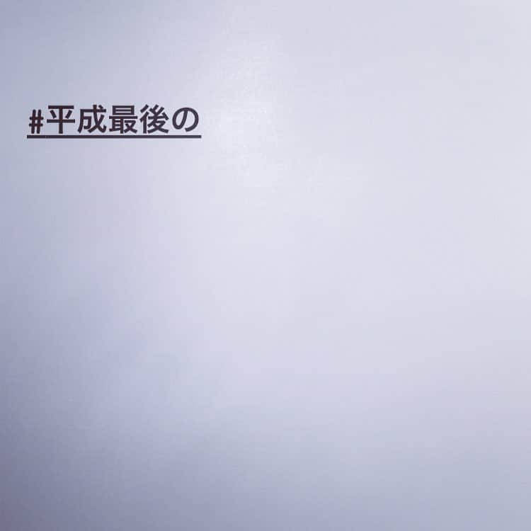 KAI_SHiNEのインスタグラム：「このハッシュタグを使いまくる気マンマンで今年を迎えたのに、引き篭もり過ぎて全然使えぬまま、、、 気づけばもう終わるのか、、、😱💦 #平成最後」