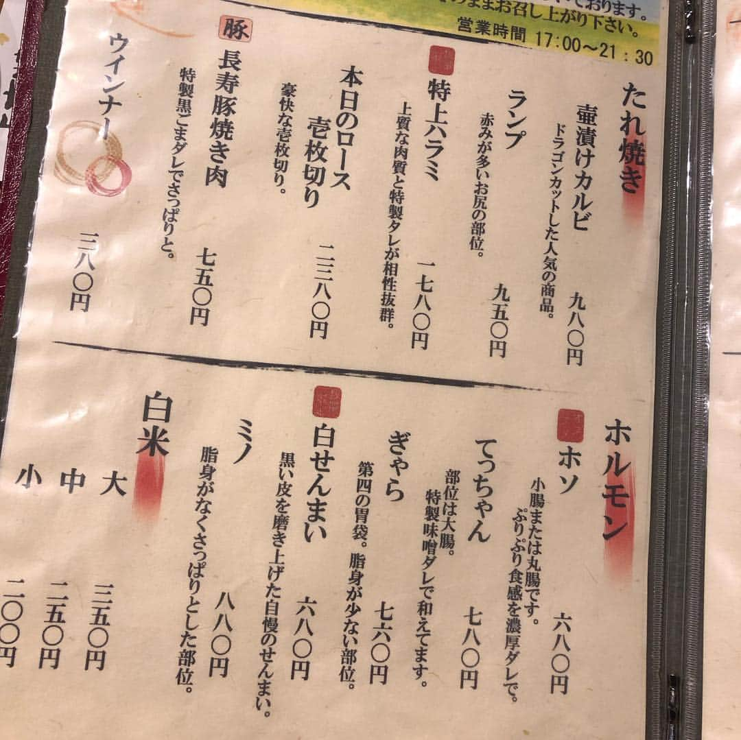 甘糟記子さんのインスタグラム写真 - (甘糟記子Instagram)「石垣島1日目の夕飯は寅壱精肉店！  今回4日間とも焼肉屋さんを予約してます（笑）  石垣島は石垣牛が有名なので、焼肉店の激戦区！  今回はそれも楽しみの１つ（笑）  寅壱精肉店さん、期待を裏切らない美味しさとコスパ！ 一人前の量が結構しっかりあったよ〜！ ちなみに、精肉店がやってるので、横でお肉も買えます( ^ω^ ) 石垣牛をお友達に送ったり(๑˃̵ᴗ˂̵) 美味しかった〜(≧∀≦) #石垣島#焼肉#寅壱精肉店#美味しい#石垣牛#春休み#家族旅行#旅行#子連れ旅#japanese#japan #ishigakiisland」3月31日 21時37分 - norihey924