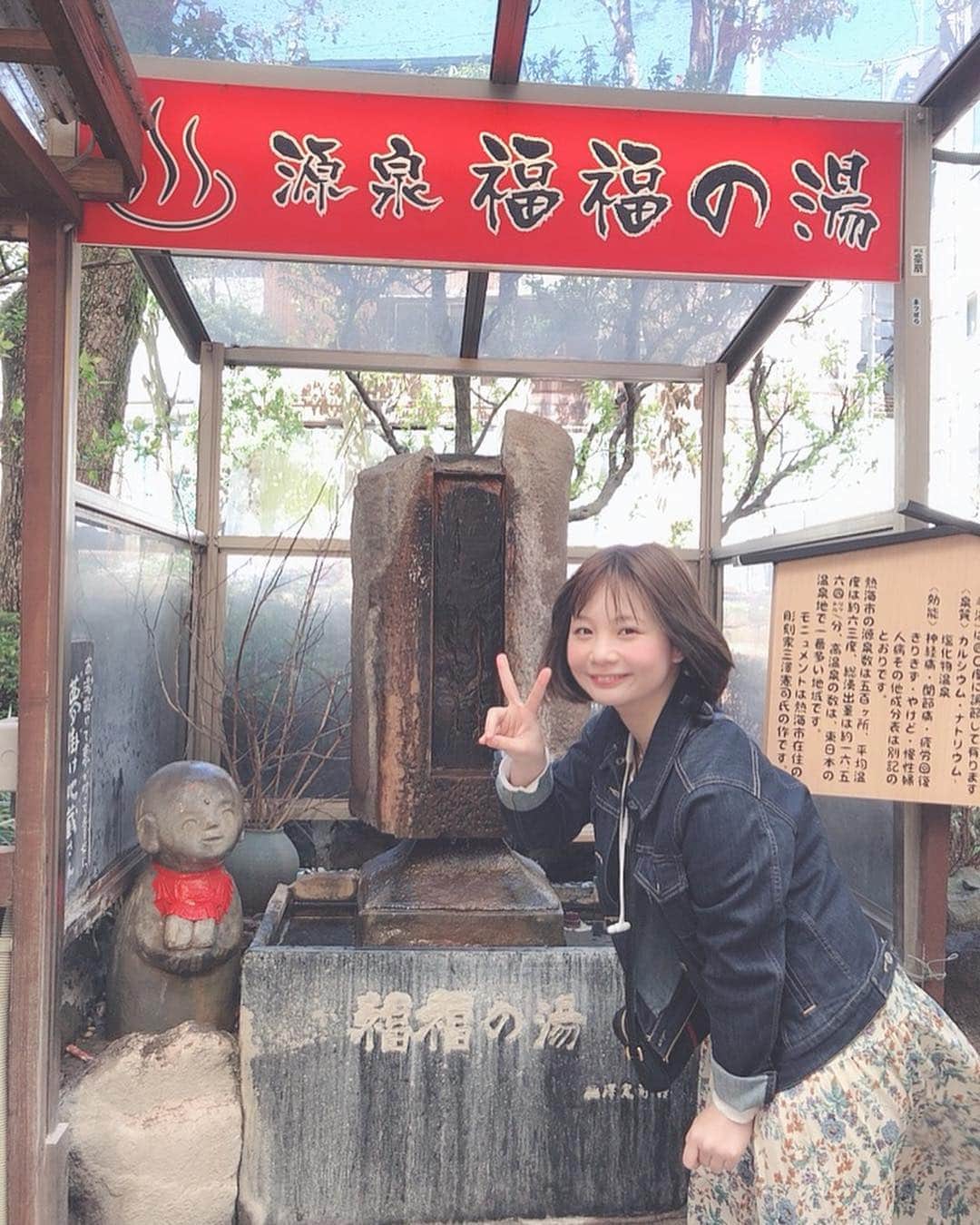 のインスタグラム：「今日は1日ゆめちゃんと 熱海ロケでした☺️ 思い出いっぱいの地なので 更に楽しかったなぁ。 放送お楽しみに！ . . . . #福福の湯 #熱海」