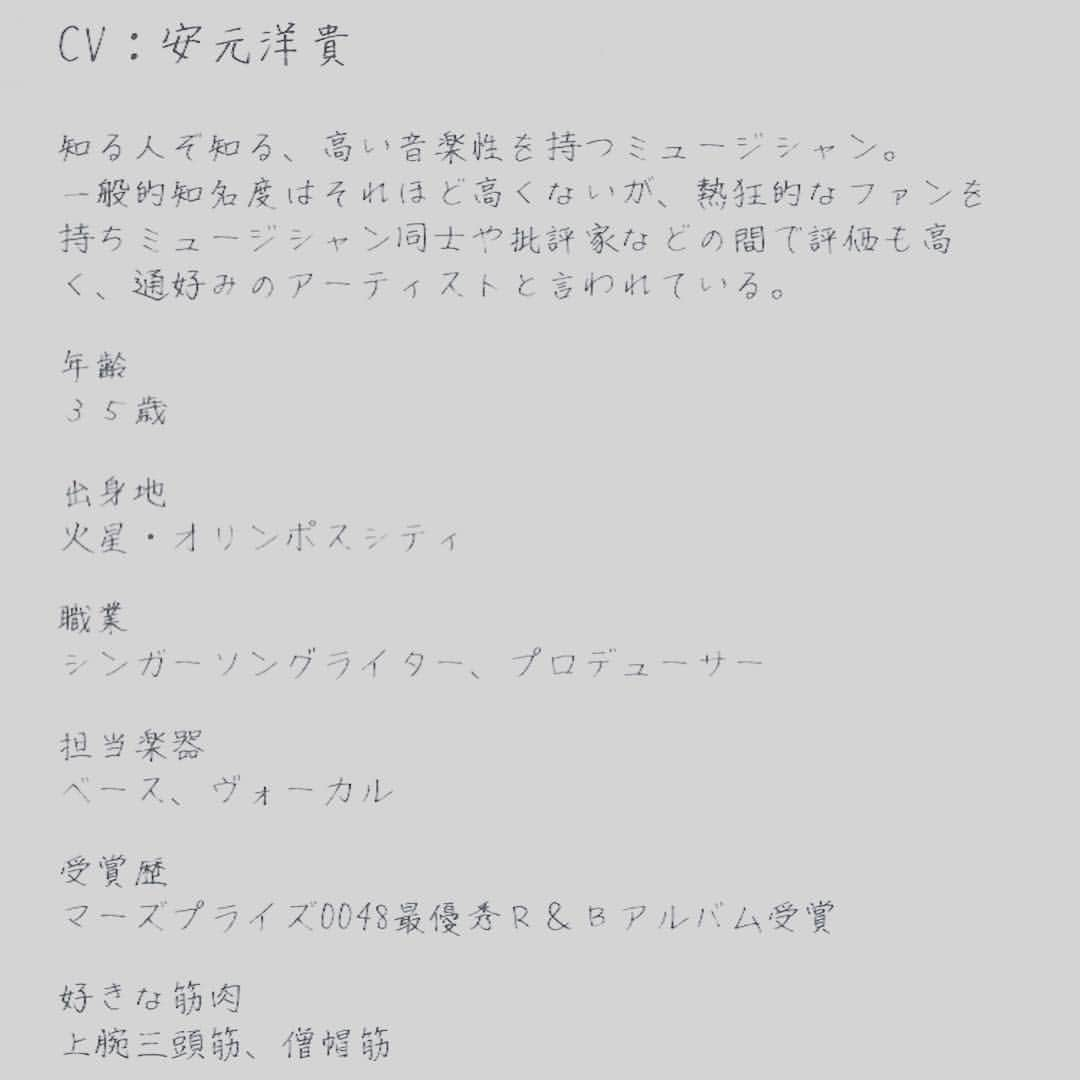 森田悠介さんのインスタグラム写真 - (森田悠介Instagram)「I'm really honored that I acted as a character on "Carole&Tuesday"  who is playing 6string bass during the story. Mr. #ShinichiroWatanabe is well known as a famous Japanese Anime director of  #CowboyBebop #samuraichamploo  and this new project is kinda miracle that he wrote the original anime about "musicians"! I'm appearing in a documentary movie of this project on youtube, #storyofmiracle  I acted for only just a few scene but you can check me on it. This is such an miracle experience for me🙏🙏🙏 You guys can check this coolest Anime from April 10th on #Netflix And don't miss chapter 5 or 6, then you'll know what I meant. I'm also really excited to see the Anime! ＿ 渡辺信一郎監督による 未来の火星を舞台にした 若い音楽家たちをテーマにした 最新作アニメ "キャロル＆チューズデイ" の中の某キャラクターの、演奏の動きをほんの少しだけ担当しました。 4月10日からNetflix、 フジテレビ+Ultra というチャンネルで世界190カ国放送です。 この奇跡的なプロジェクトに僅かながら携われた事に感謝です。 #Adamovic #Adamovicbasses #6stringbass #bassplayer #bassist #musicianslife #anime #アニメ #shooting #撮影 #bones #character #渡辺信一郎 #CaroleandTuesday #CandT」3月31日 23時43分 - yusukemorita_bass