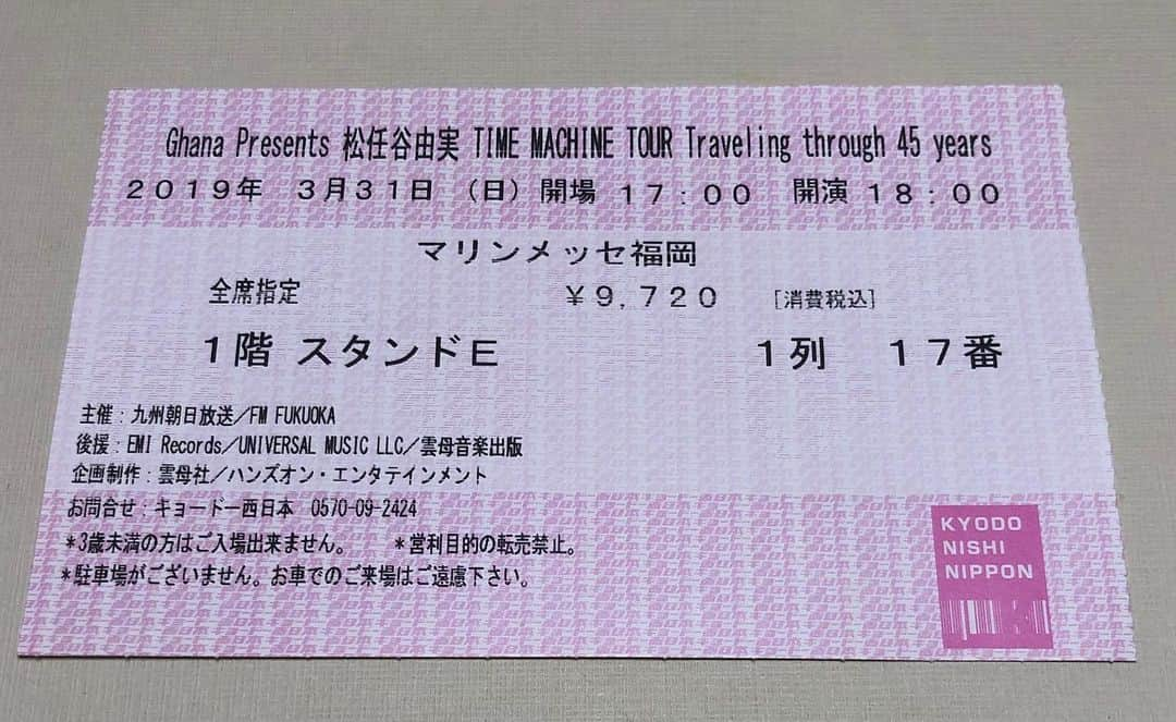 堤信子さんのインスタグラム写真 - (堤信子Instagram)「ユーミン恐るべし。圧巻のパフォーマンス。超一流は、全てにおいて妥協しないんだなあ、、元気出ました！#ユーミン #タイムマシンツアー #堤信子 #ベルベットイースター  が沁みた。」3月31日 23時22分 - nobnob1111