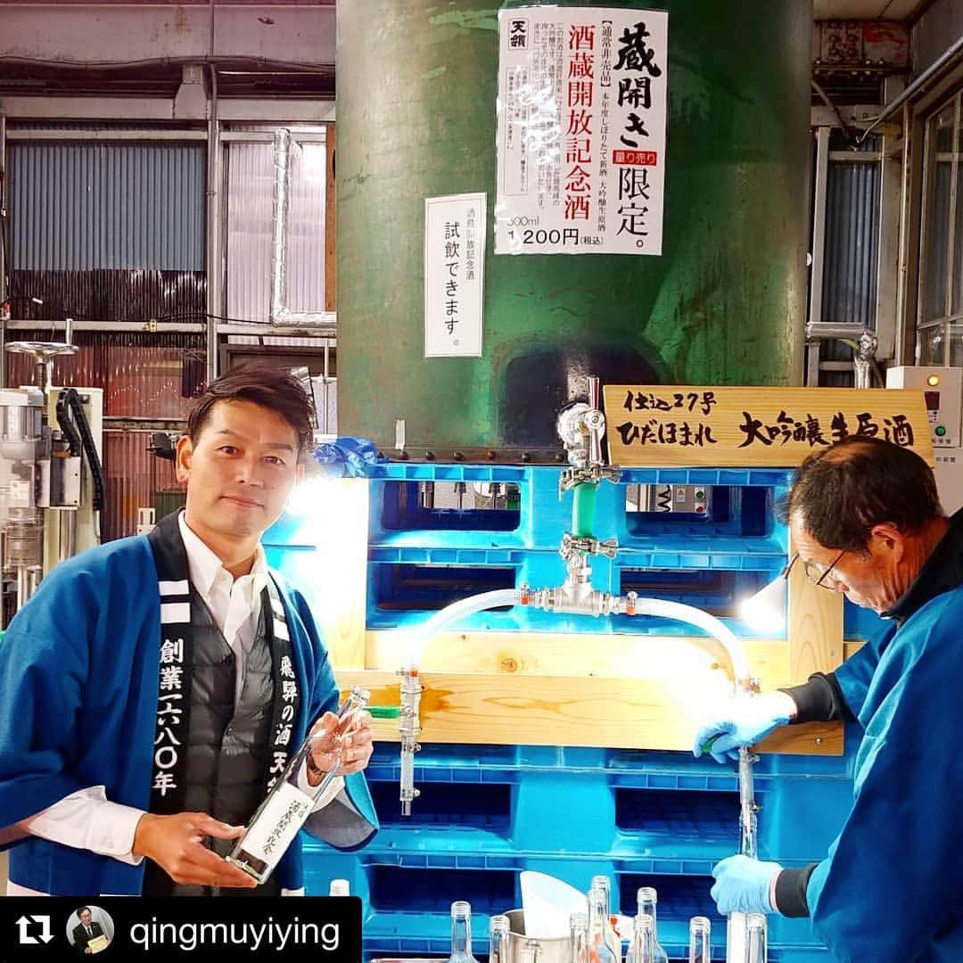 Gero City【下呂市公式アカウント】さんのインスタグラム写真 - (Gero City【下呂市公式アカウント】Instagram)「#Repost @qingmuyiying with @get_repost ・・・ 天領酒造蔵開き。 蔵開き限定酒蔵開放記念酒を買いました。ガラポン抽選で2等純米酒も当たってラッキー！ #gerostagram#下呂アンバサダー#飛騨萩原#天領酒造#蔵開き#酒蔵開放記念酒#限定品#ガラポン抽選#2等#大当たり#純米酒」3月31日 23時33分 - gerostagram