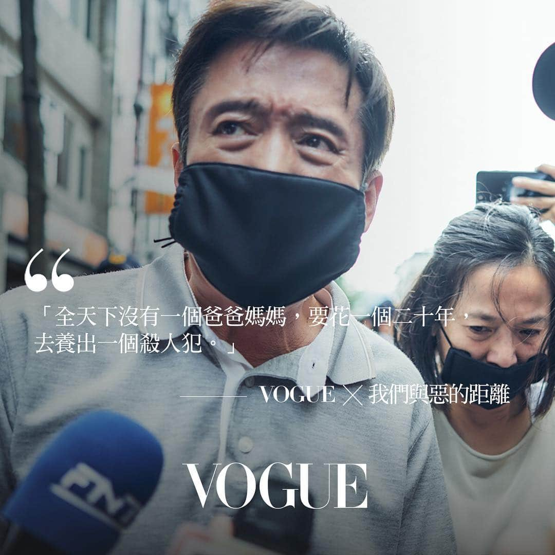 Vogue Taiwan Officialさんのインスタグラム写真 - (Vogue Taiwan OfficialInstagram)「#VogueDrama﻿ 今晚播出的《我們與惡的距離》大家也一起看了嗎？賈靜雯不敢走進兒子的房間，那倔強又委屈的眼淚﻿看了實在太揪心.....﻿ 😭 ﻿ ﻿在事件之中，誰是真正的好人，誰又是壞人？這星期還有哪幾段劇情和台詞打中了你？一起和大家分享吧～﻿ ﻿ #我們與惡的距離 @theworldbetweenus.official @alyssachia #賈靜雯 #溫昇豪﻿  #drama #series」3月31日 23時53分 - voguetaiwan