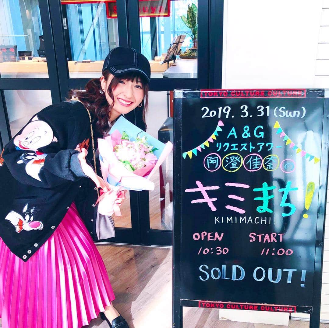 岡田彩花のグルメインスタ