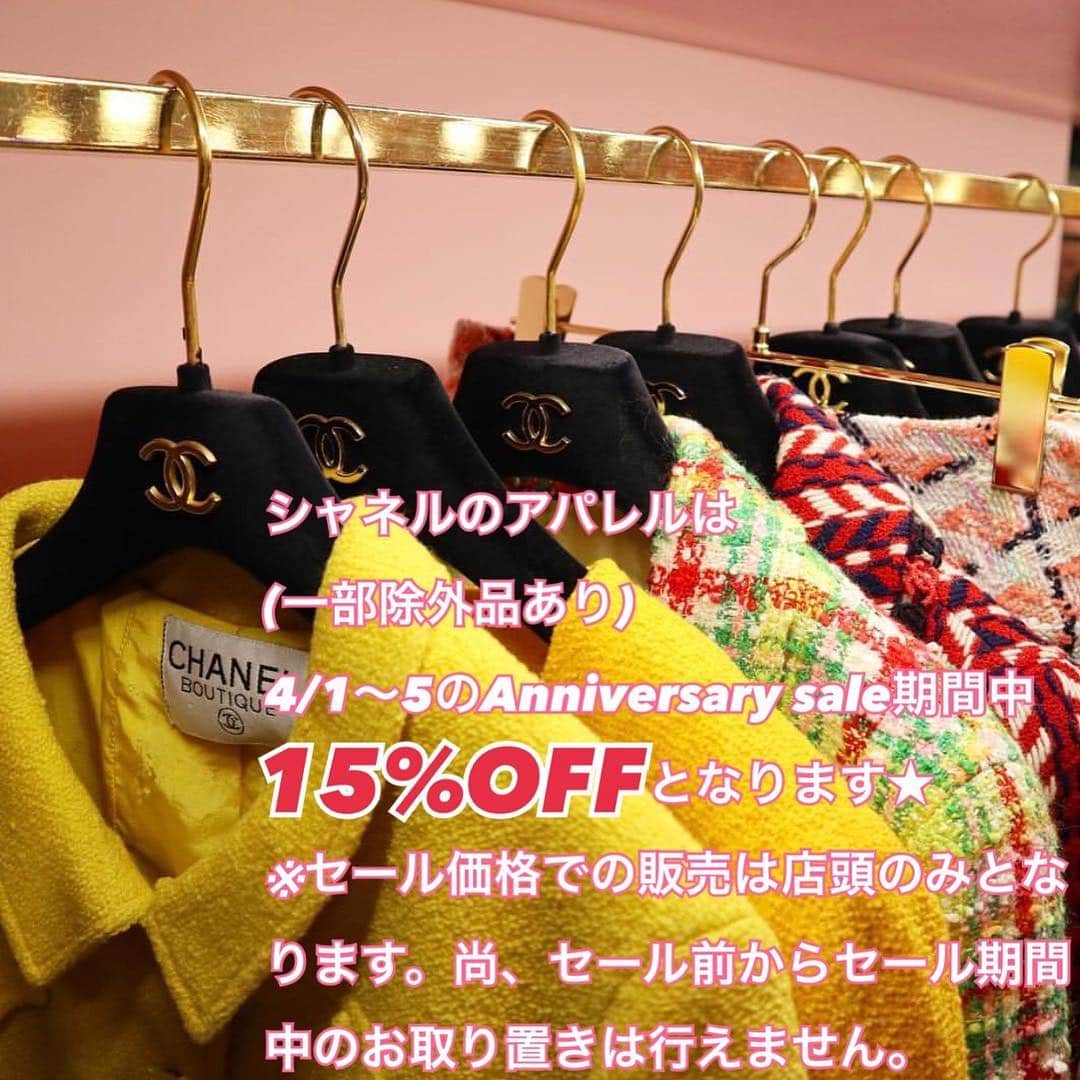 Vintage Brand Boutique AMOREさんのインスタグラム写真 - (Vintage Brand Boutique AMOREInstagram)「Vintage Chanel cashmere flared coat. No size description. ▶︎Free Shipping Worldwide✈️ ≫≫≫ DM for more information 📩 info@amorevintagetokyo.com #AMOREvintage #AMORETOKYO #tokyo #Omotesando #Aoyama #harajuku #vintage #vintageshop #ヴィンテージ #ヴィンテージショップ #アモーレ #アモーレトーキョー #表参道 #青山 #原宿#東京 #chanel #chanelvintage #vintagechanel #ヴィンテージ #シャネル #ヴィンテージシャネル #amorewardrobe #アモーレワードローブ」4月1日 15時20分 - amore_tokyo