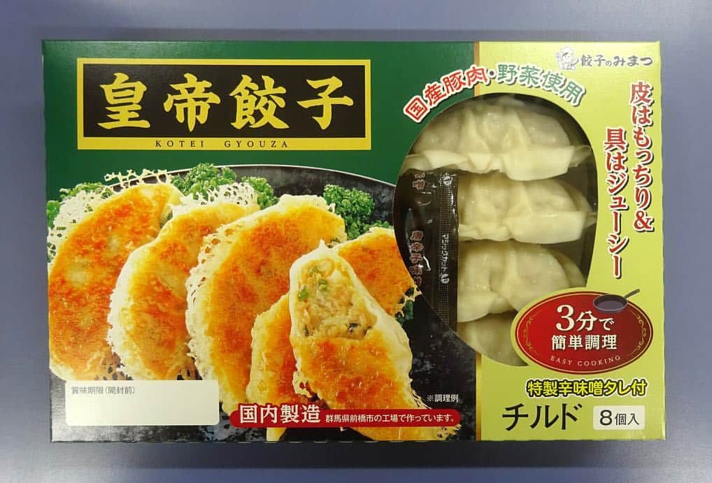 みまつ食品 餃子工房RON ひとくち餃子とキャベツサイダーさんのインスタグラム写真 - (みまつ食品 餃子工房RON ひとくち餃子とキャベツサイダーInstagram)「◆皇帝餃子◆⁣ .⁣ .⁣ 「家庭でも餃子の味に妥協したくない」⁣ そんなご要望にお応えして商品をつくって四十数年。⁣ .⁣ みまつ食品は、美味しさと品質にこだわる⁣ 「中華巻物総菜」の専門メーカーです🥟⁣ .⁣ おうちで本格中華がお楽しみいただける⁣ みまつの餃子、ぜひご賞味くださいませ😋⁣ .⁣ ご購入は「みまつ食品公式HP」から🎵⁣ 【🔍みまつ食品】で検索👆（Google、Yahoo!）⁣ .⁣ .⁣ #皇帝シリーズ #皇帝餃子 #餃子 #ギョーザ #おうちごはん #みまつ食品 #餃子工房ron #お昼ごはん #豊かな食卓 #デリスタグラム #ランチ #lunch #instafood #グルメ #中華料理 #おうち中華 #晩ごはん #yummy #foodie #自炊 #晩ごはん #家飲み #おつまみ #料理好きな人と繋がりたい #簡単ごはん #夕飯のおかず #おうち居酒屋 #晩酌 #餃子好きな人と繋がりたい」4月1日 14時40分 - mimatsu_gyouzakoubou_ron