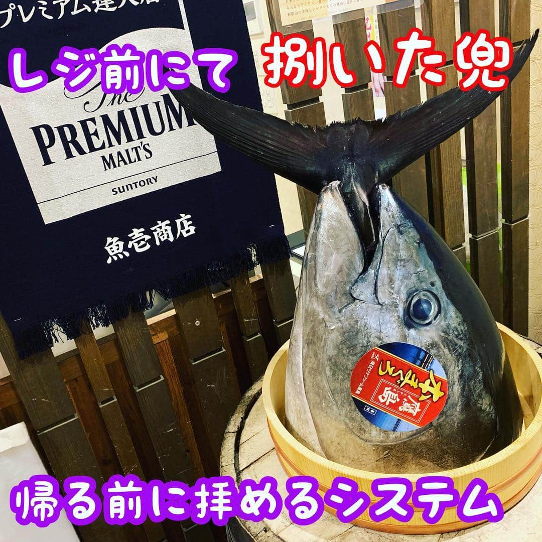 魚壱商店 天王寺店のインスタグラム