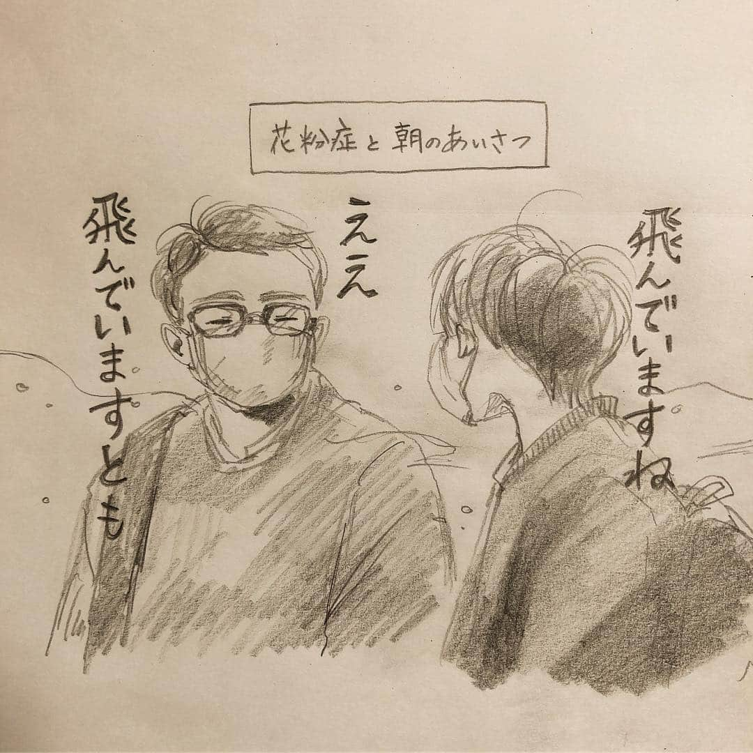 いとうさんのインスタグラム写真 - (いとうInstagram)「新しい職場の、すっからかんのデスク。  去年から花粉症デビューしましたので、窓からのお花見です(´・ω・) #朝起きた瞬間の #あっこれは飛んでいる感 #花粉症にいいらしいよと友人に聞きまして #飲むタイプのヨーグルトをせっせと買っているおかげで #少し楽になっているような気もするけれども #あまり変わらないような気がしないでもない(´・ω・) #本日は新元号の発表をソワソワしながら待ちたいと思います  #イトウハジメ #イトウ先生授業の時間です #美術学生イトウの青春 #放課後のオレンジ #ぼくと小さな怪獣 #イラスト #漫画」4月1日 6時36分 - itototoon