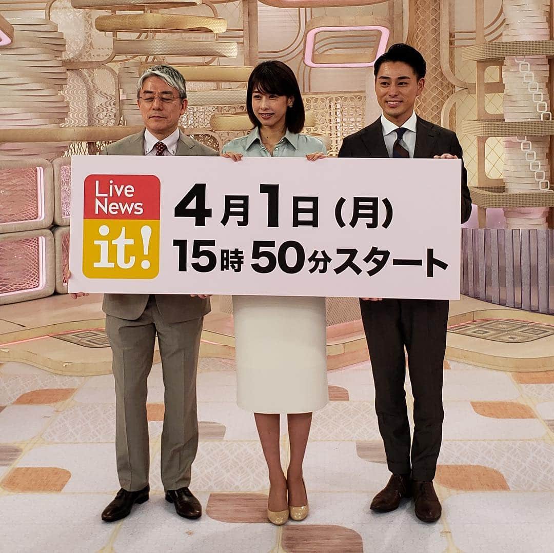 フジテレビ「プライムニュース イブニング」さんのインスタグラム写真 - (フジテレビ「プライムニュース イブニング」Instagram)「きょう4月1日から夕方の新番組「Live News it!」スタート。 今知りたい「それ！」をお届けします！ #加藤綾子　#木村拓也　#風間晋　#酒井千佳　#荘口彰久　#海老原優香　#安宅晃樹　#小澤陽子　#フジテレビ 公式HP：https://www.fujitv.co.jp/livenews_it」4月1日 7時56分 - livenews_it