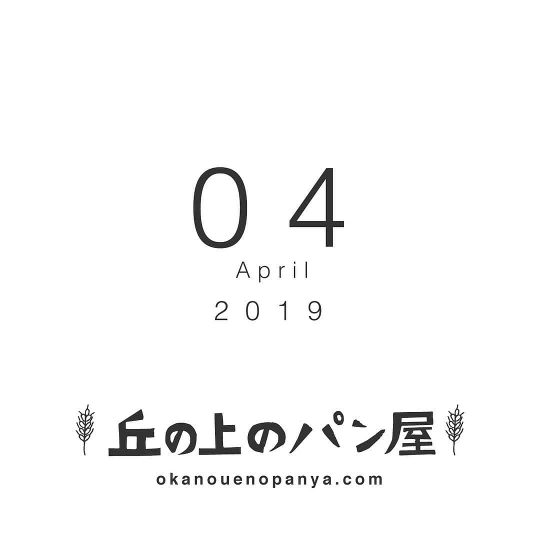 丘の上のパン屋 のグルメインスタ