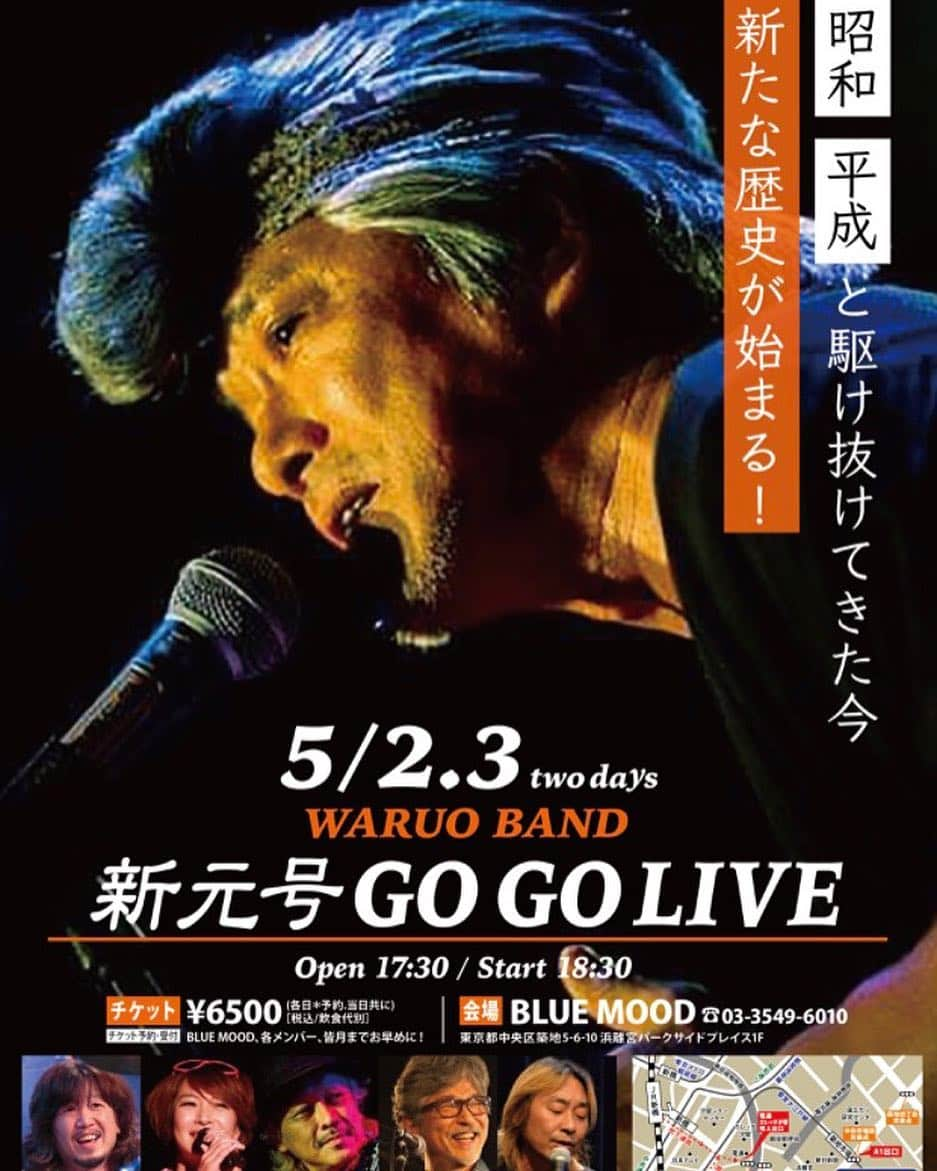 西山浩司さんのインスタグラム写真 - (西山浩司Instagram)「新元号GOGO LIVE🎤お待ちしております🤗 ご予約は、DMくださいね❣️」4月1日 9時13分 - waruo1981