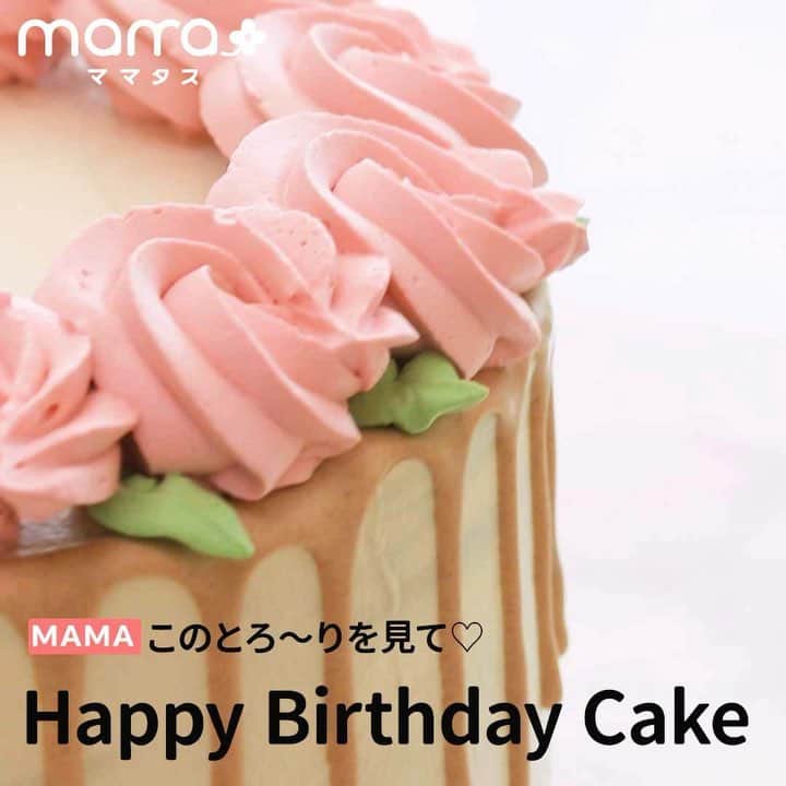 mama＋（ママタス）のインスタグラム