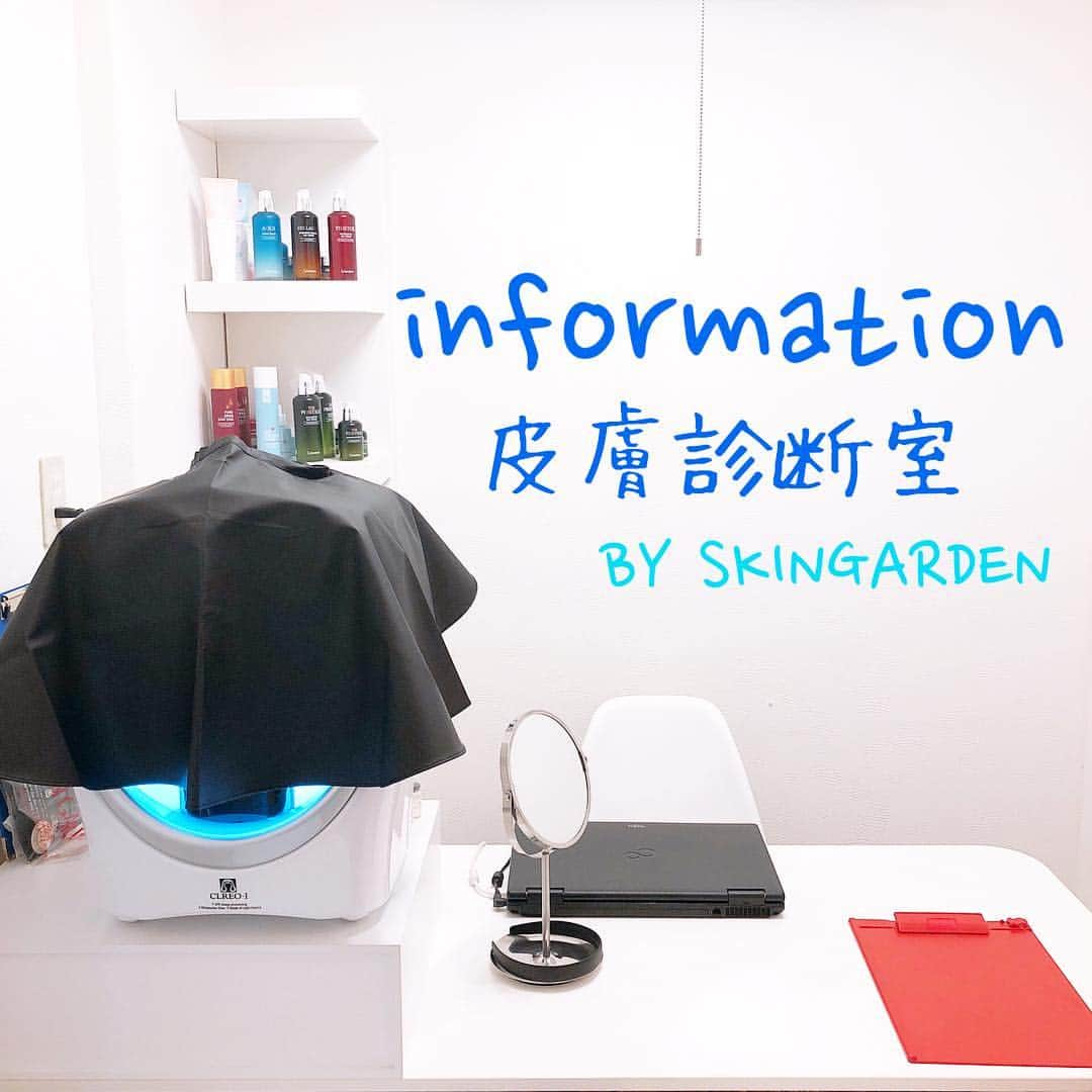 SKINGARDEN［スキンガーデン］さんのインスタグラム写真 - (SKINGARDEN［スキンガーデン］Instagram)「💁‍♀️information💁‍♀️﻿ 《4月皮膚診断日程・受診者限定特別イベント》﻿ ﻿ ﻿ いつもスキンガーデンをご利用いただき誠に﻿ ありがとうございます🥰✨﻿ ﻿ ﻿ 4月の皮膚診断日程と、受診された方限定の﻿ イベントをお知らせいたします🥳﻿ ﻿ ﻿ ❣️今月皮膚診断を受診された方には❣️﻿ 初回、リピーター関係なく、店頭では販売していない﻿ 専門家がいないところでは購入ができないプレミアムな 肌修復の美容液が 20%オフで購入いただけます🧖‍♀️﻿ ※数に限りがありますので早い者勝ちとなります🙇‍♀️﻿ ﻿ ﻿ ☘️受付時間（1日4回）﻿ ・12時〜﻿ ・13時〜﻿ ・15時〜﻿ ・16時〜﻿ ﻿ ☘️4月定休日﻿ 1日、2日、6日、7日、9日、13日、14日、16日、17日、 20日、21日、23日、27日、28日、29日、30日 ﻿ （基本土日は休診日とさせていただきます🙇‍♀️）﻿ ﻿ ☘️皮膚診断担当者：イ ウンテ👨‍⚕️﻿ ﻿ ※完全予約制﻿ ※20歳以上〜﻿ ﻿ ﻿ ご予約はスキンガーデン公式LINEに送られてくる お問い合わせフォームを全てご記入の上送信ください💁‍♀️✨﻿ 公式ラインID↓﻿ @skingarden.jp ﻿ ﻿ 無料で皮膚診断ができますので皆様のご予約お待ちしております💆‍♀️💓﻿ ﻿  #skingarden #スキンガーデン #新大久保 #신오쿠보 #韓国 #韓国メイク #韓国コスメ #メイク #コスメ #한국화장품 #한국메이크업 #메이크업 #코스메틱 #皮膚診断 #skin #美容液 #イベント #g9skin #berrisome #elishacoy #日韓 #좋아요 #instagood #beauty #cute #パック #マスク」4月1日 10時32分 - skingarden.jp