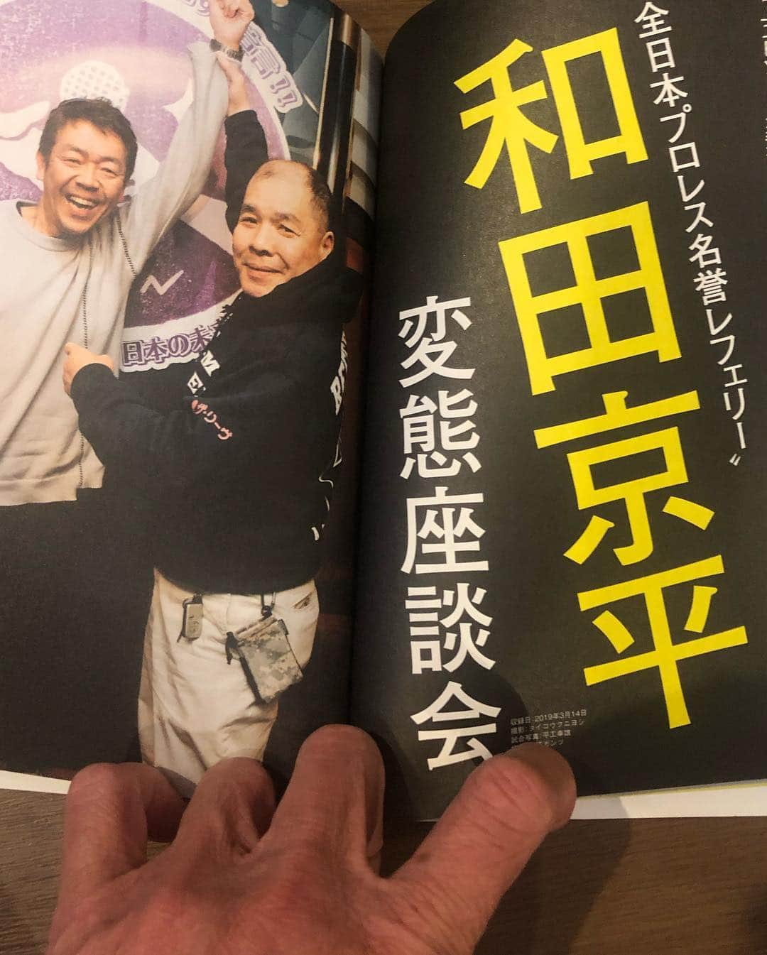 玉袋筋太郎さんのインスタグラム写真 - (玉袋筋太郎Instagram)「新元号は京平！ 又は正平！」4月1日 10時59分 - sunatamaradon